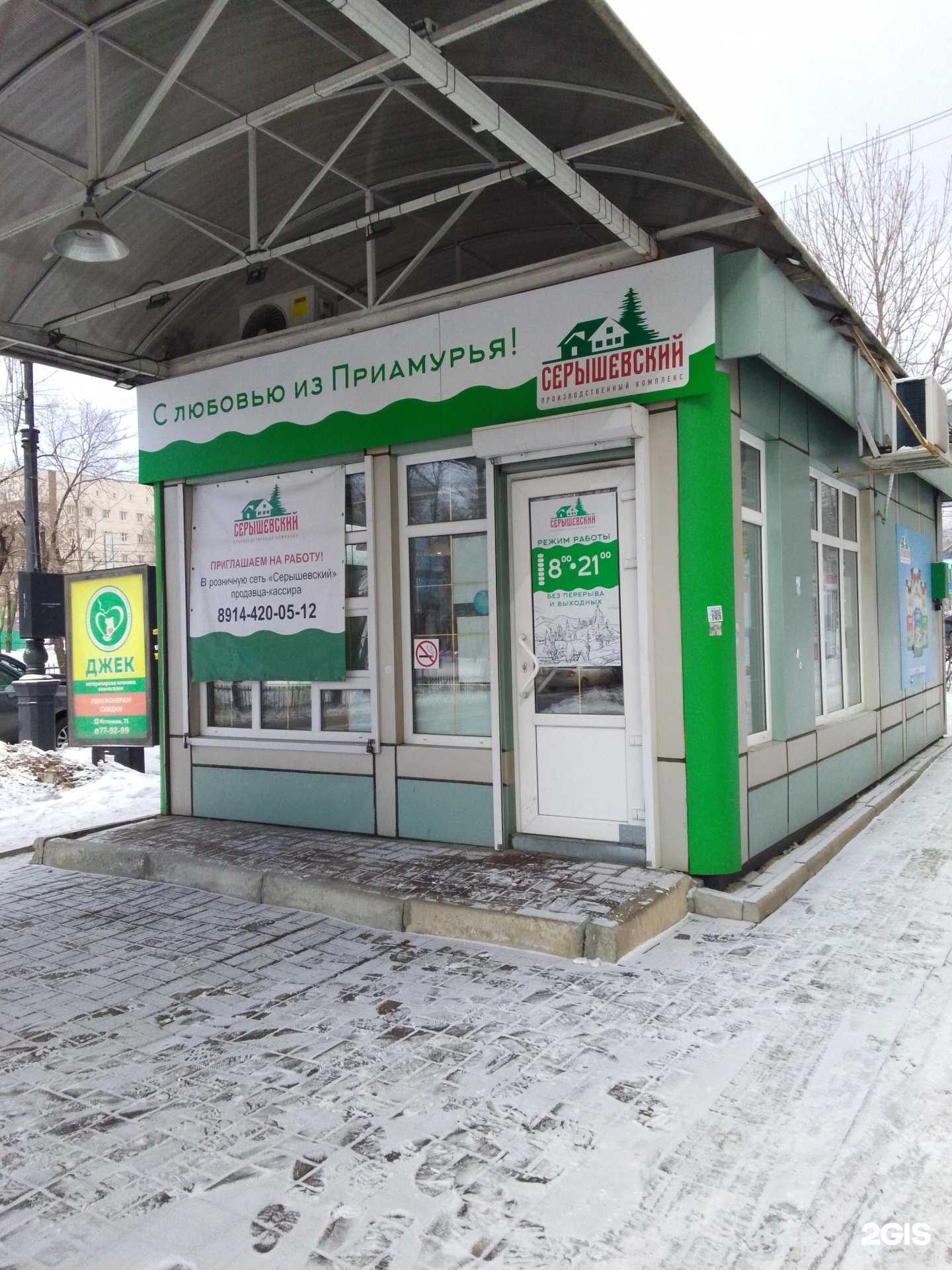 Отзывы на компанию Серышевский в Хабаровске c фото