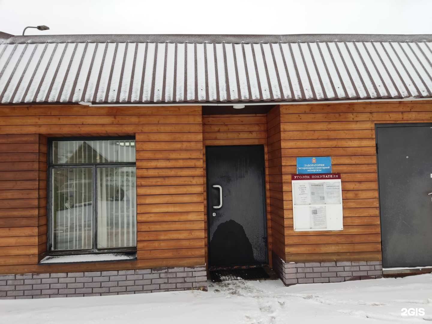 Отзывы на компанию Московское объединение ветеринарии в г. Балашиха c фото