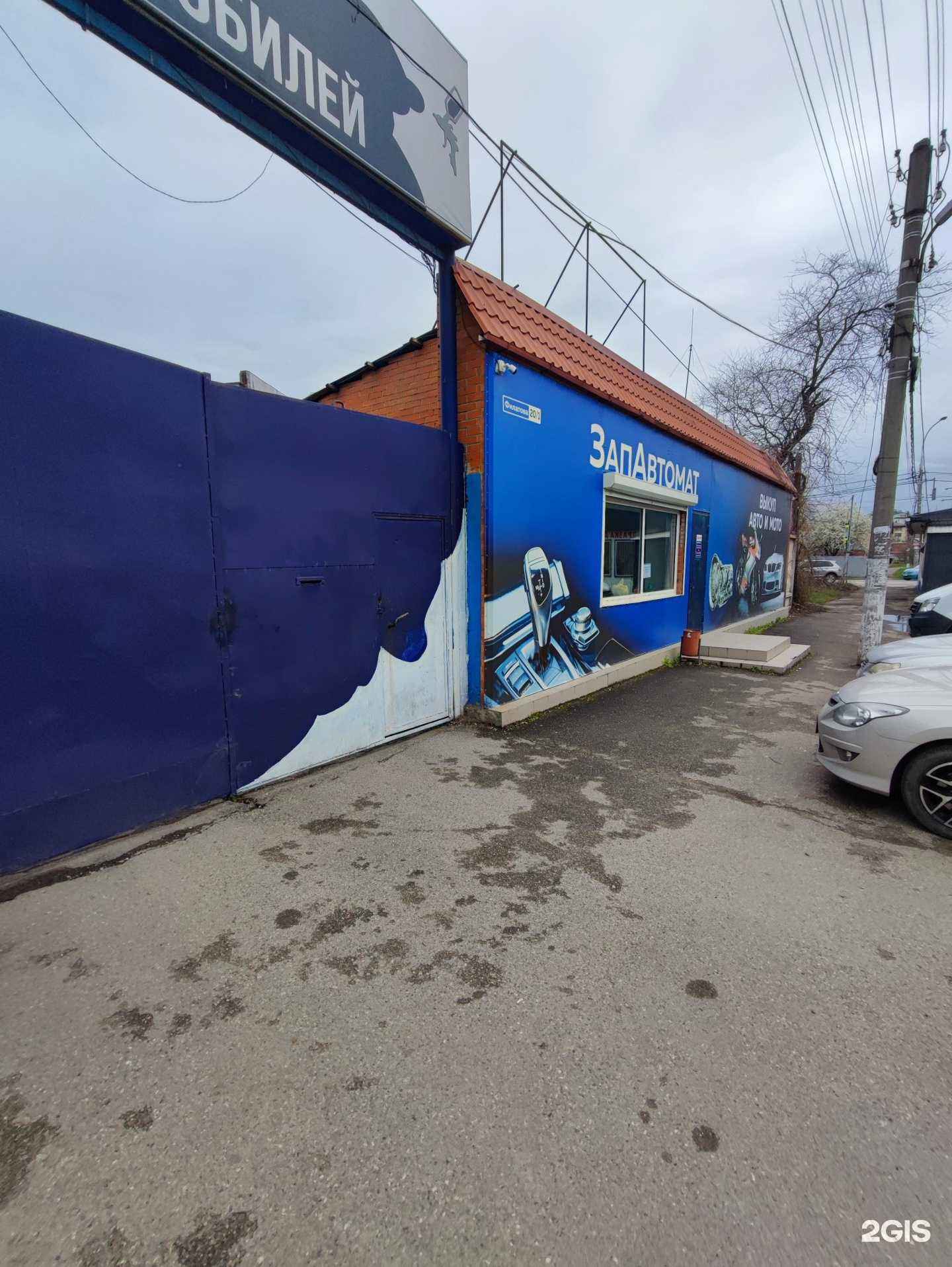 Отзывы на компанию bmw_zapp_123 в г. Краснодар c фото