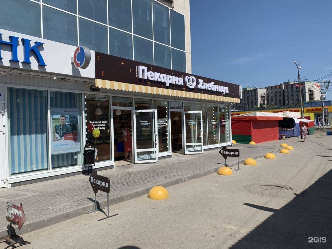 Отзывы на компанию Хлебница в Ульяновске c фото