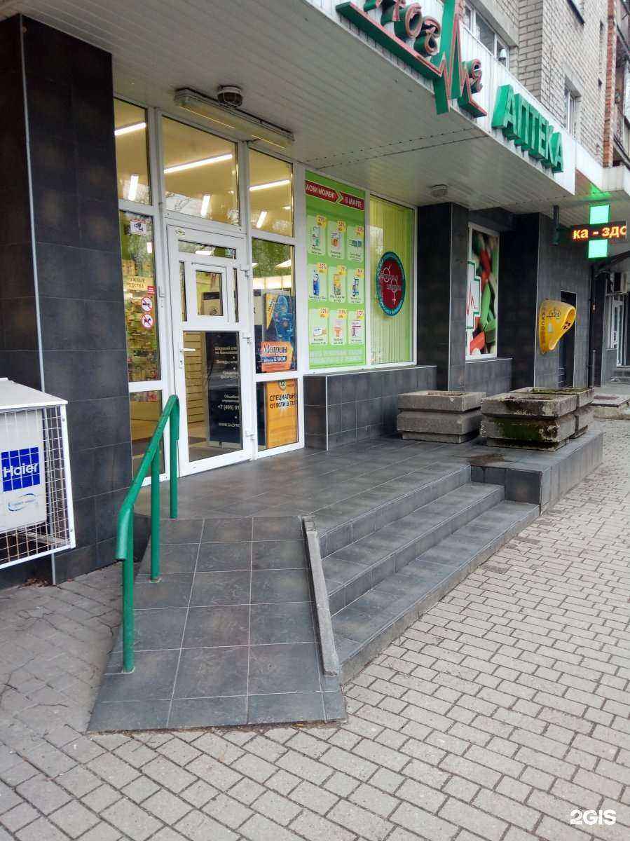 Отзывы на компанию Новая аптека в Калининграде c фото - фотография 2 из 3