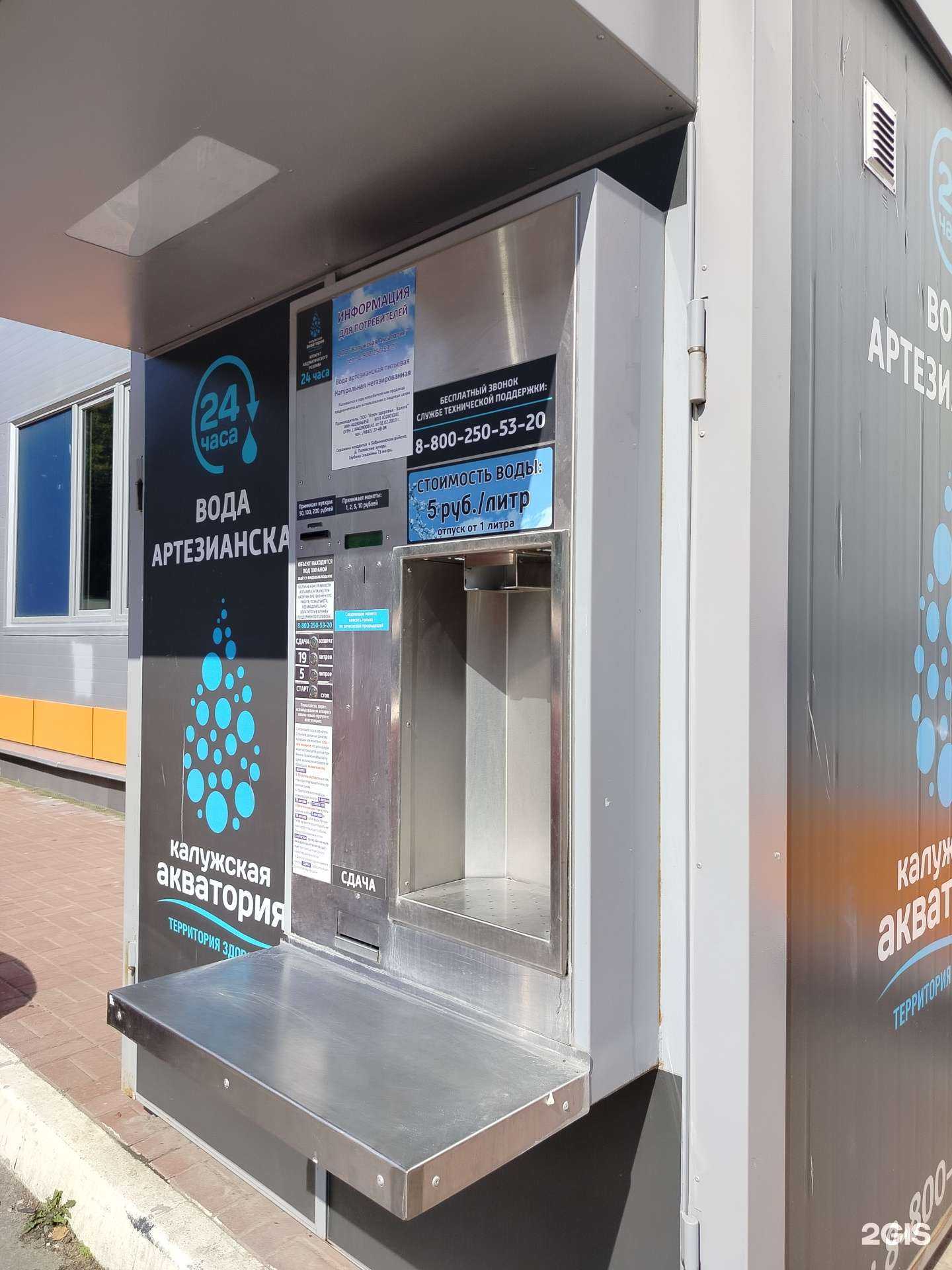 Отзывы на компанию Калужская акватория в г. Калуга c фото