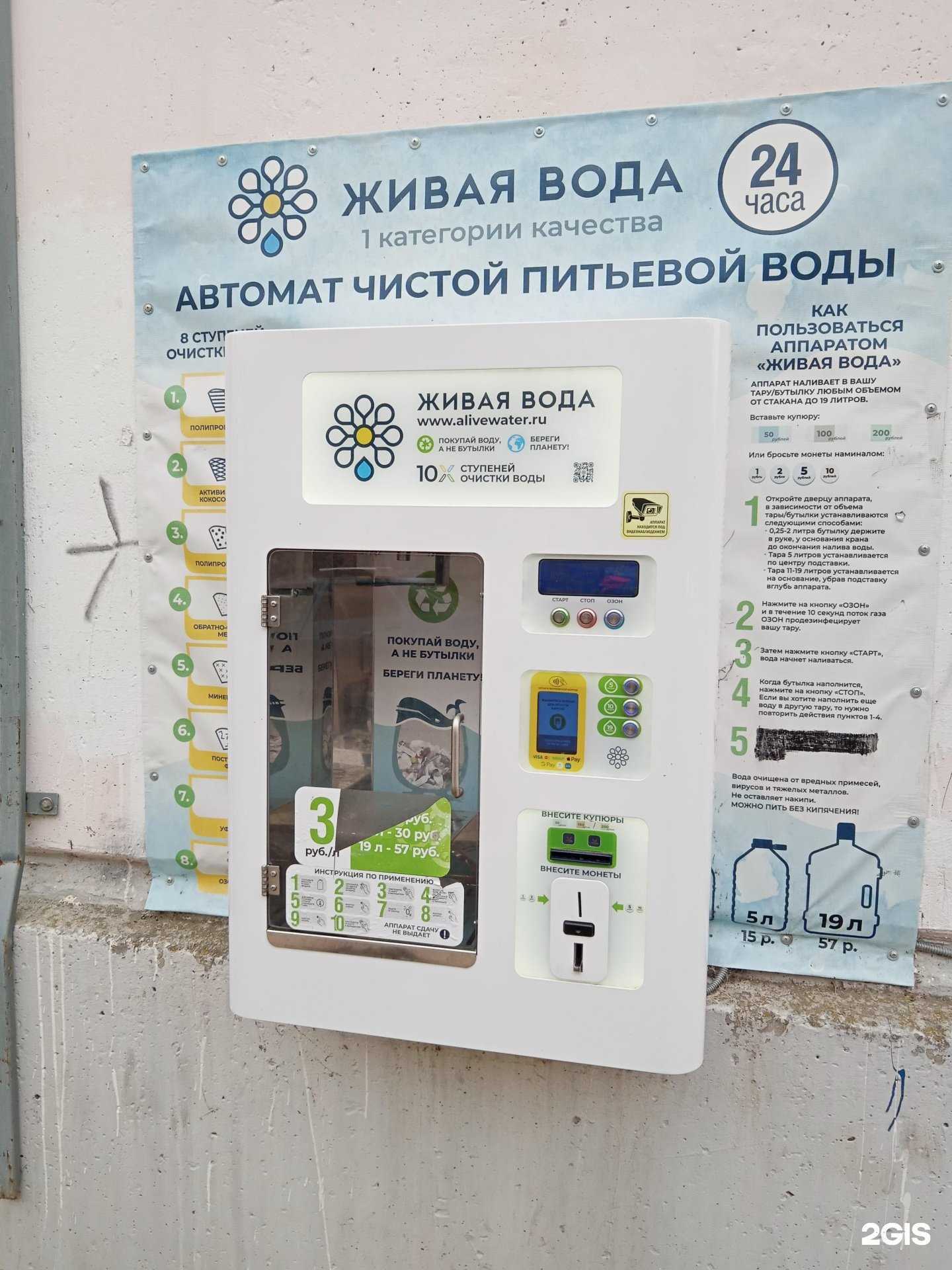 Отзывы на компанию Живая вода в г. Каменск-Уральский c фото