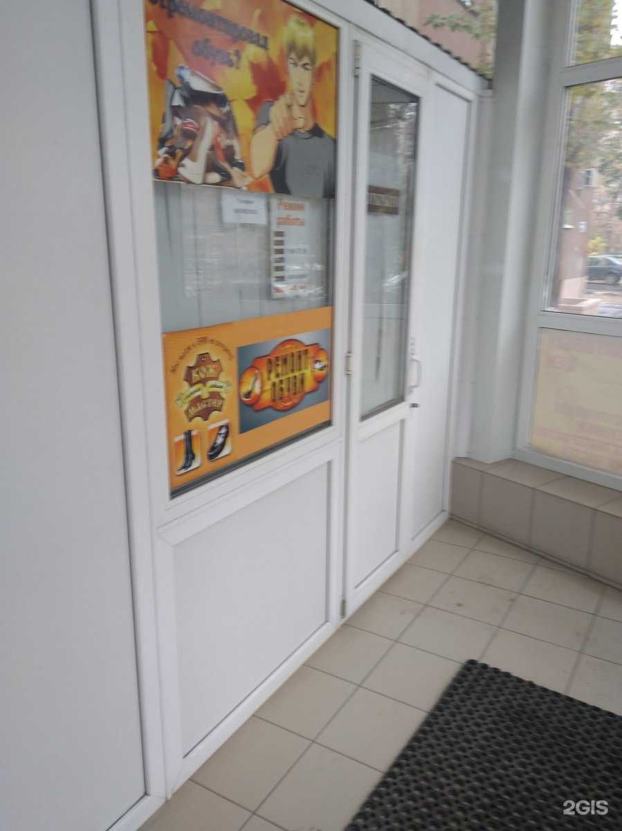 Отзывы на компанию Мастерская по ремонту обуви в г. Саратов c фото