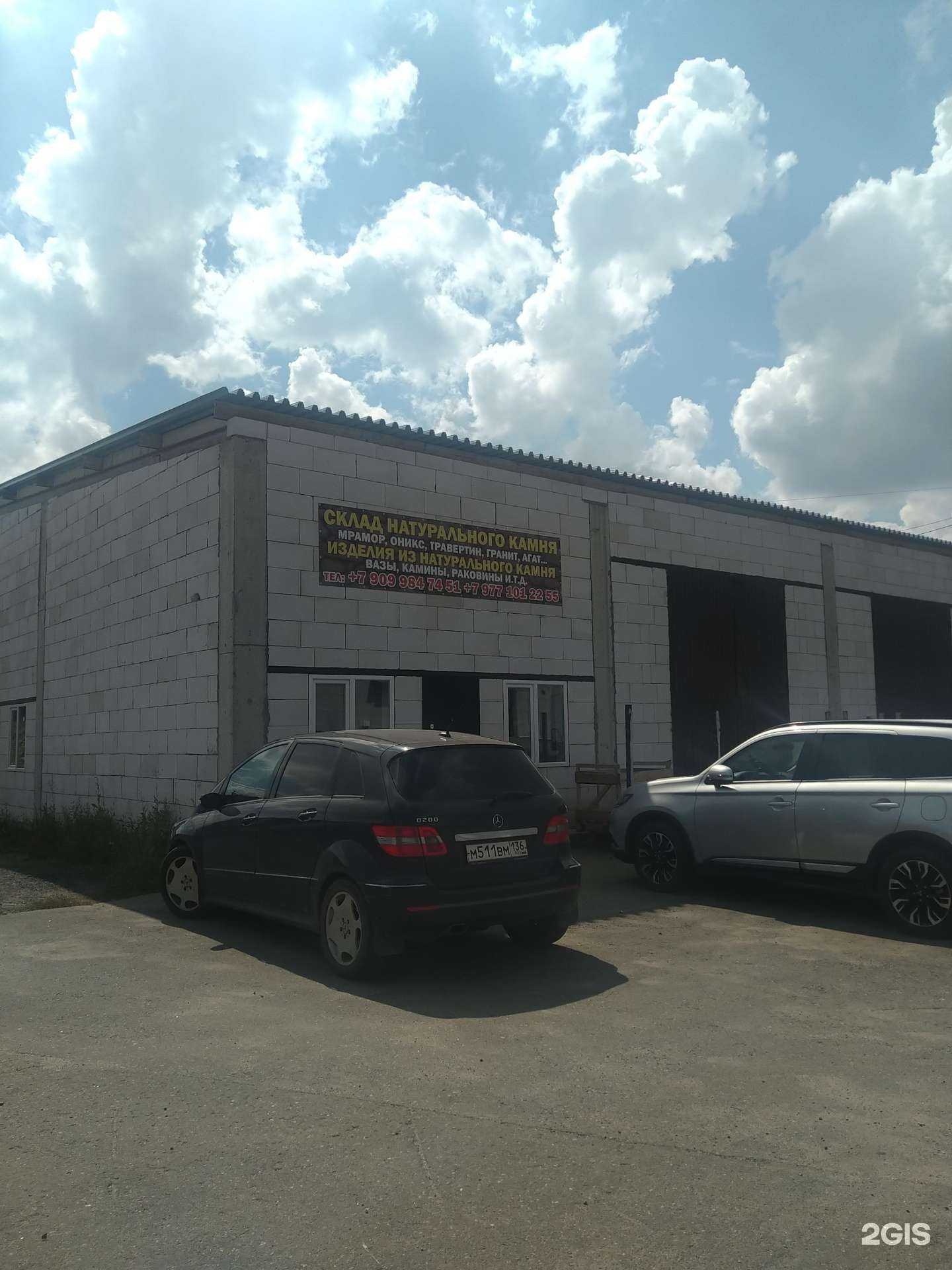 Отзывы на компанию Склад натурального камня в Коммунарке c фото