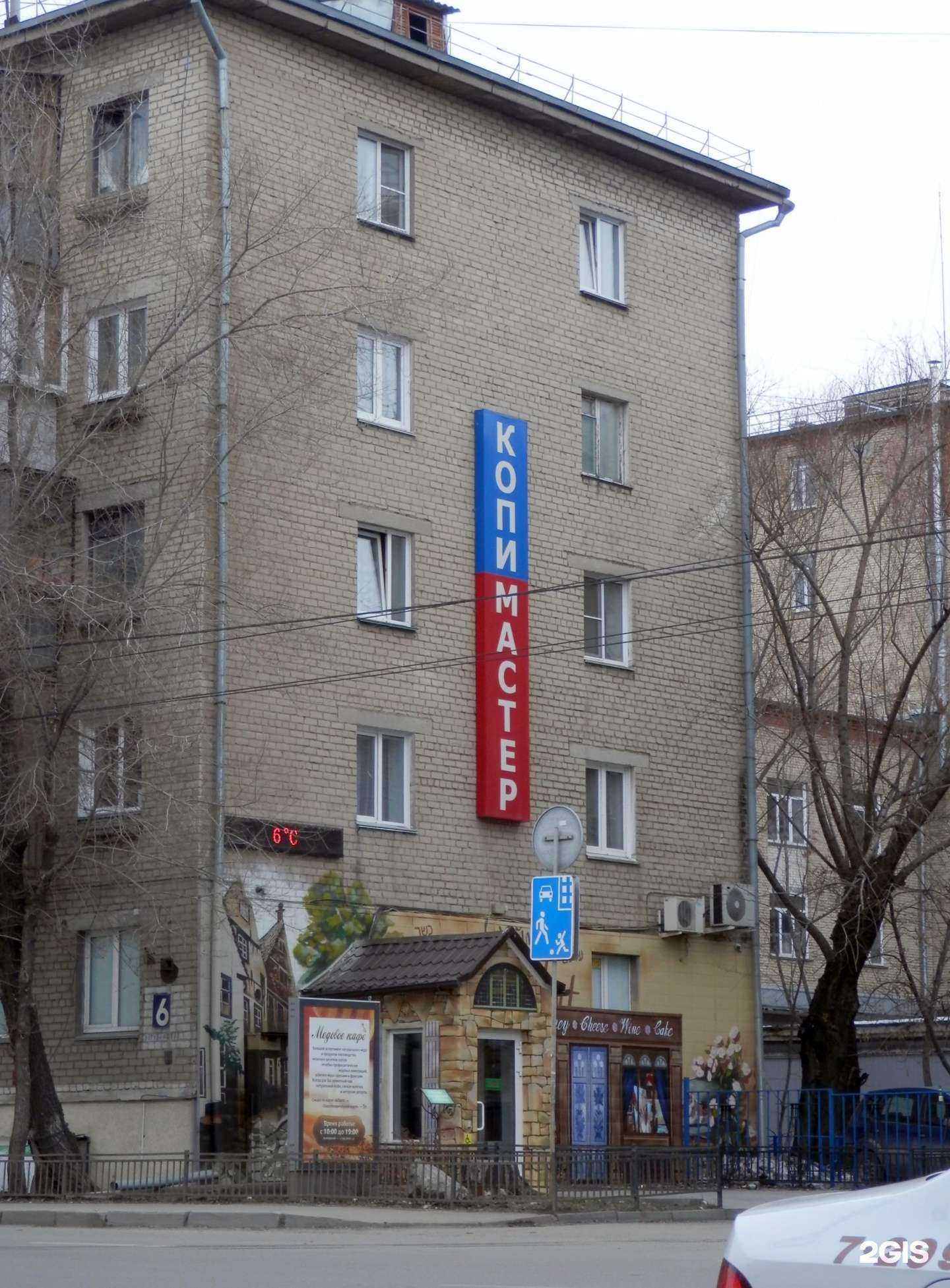 Отзывы на компанию КопиМастер в г. Челябинск c фото