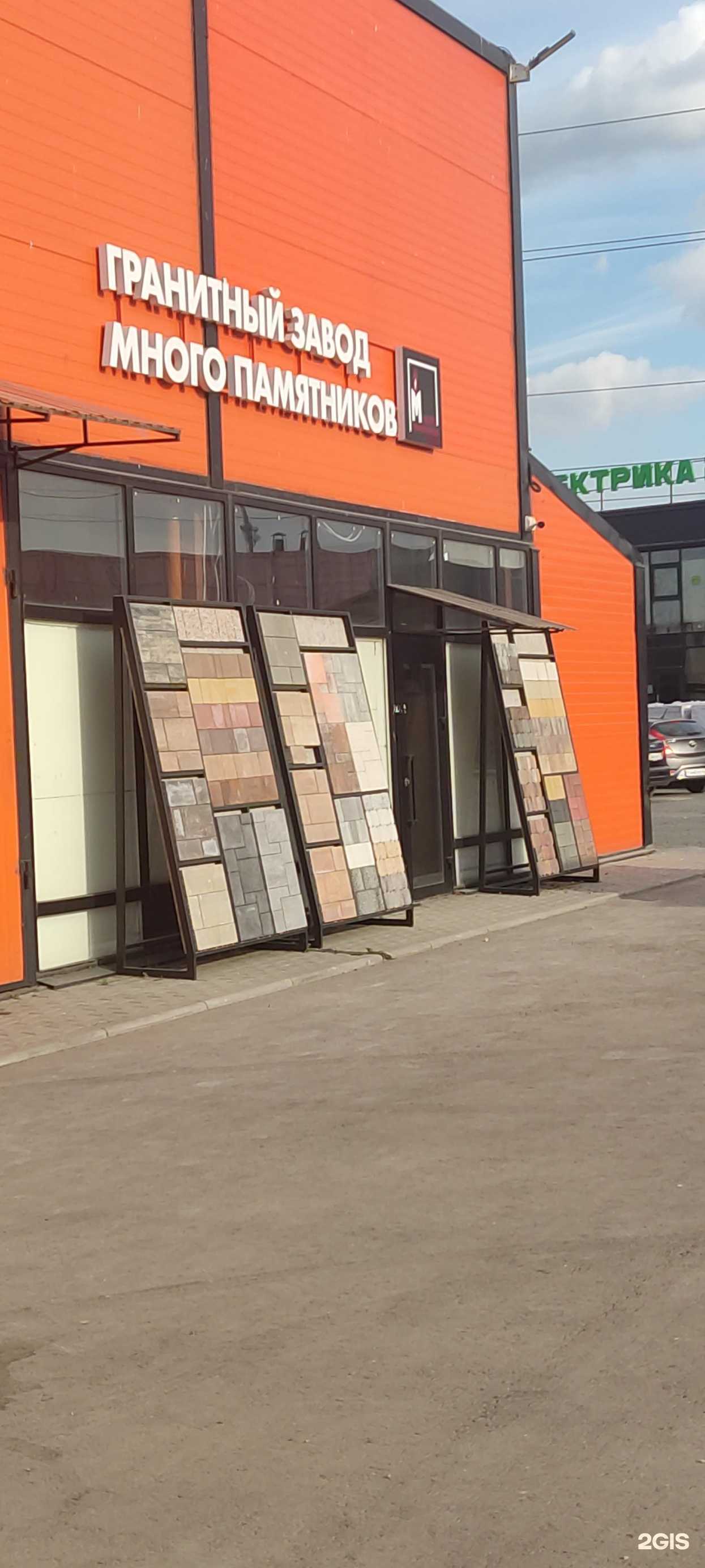 Отзывы на компанию Центр изготовления памятников в Видном c фото