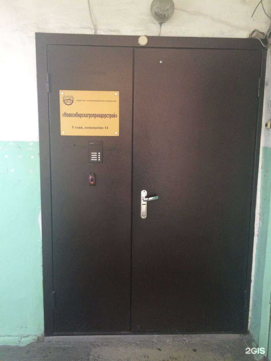 Отзывы на компанию Новосибирскагропромдорстрой в Новосибирске c фото