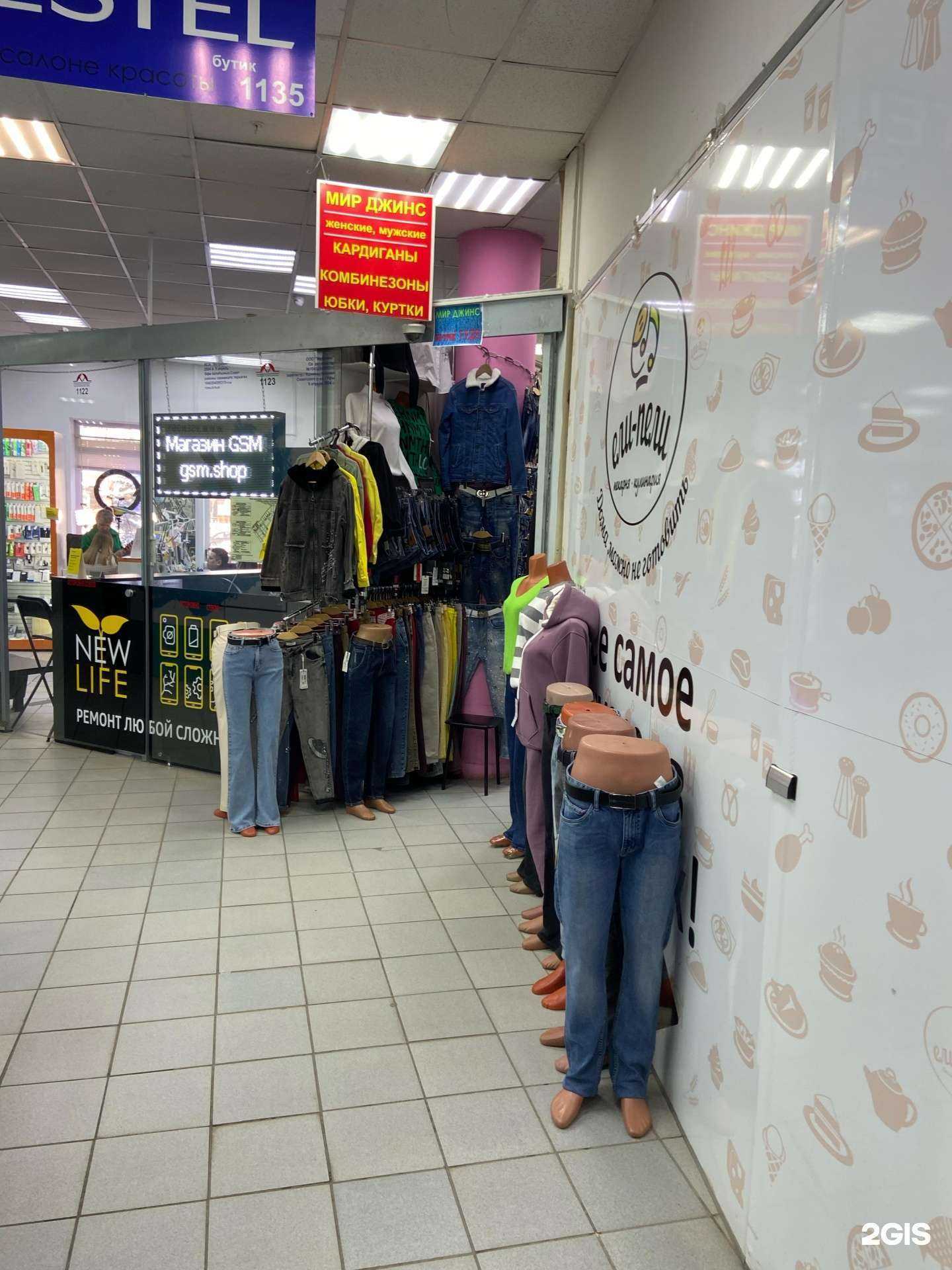 Отзывы на компанию Мир Джинс в Уфе c фото