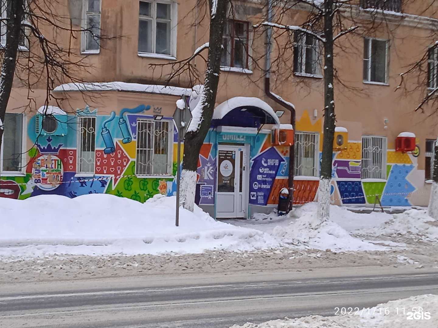 Отзывы на компанию Nova сlinic в Ярославле c фото - фотография 2 из 2