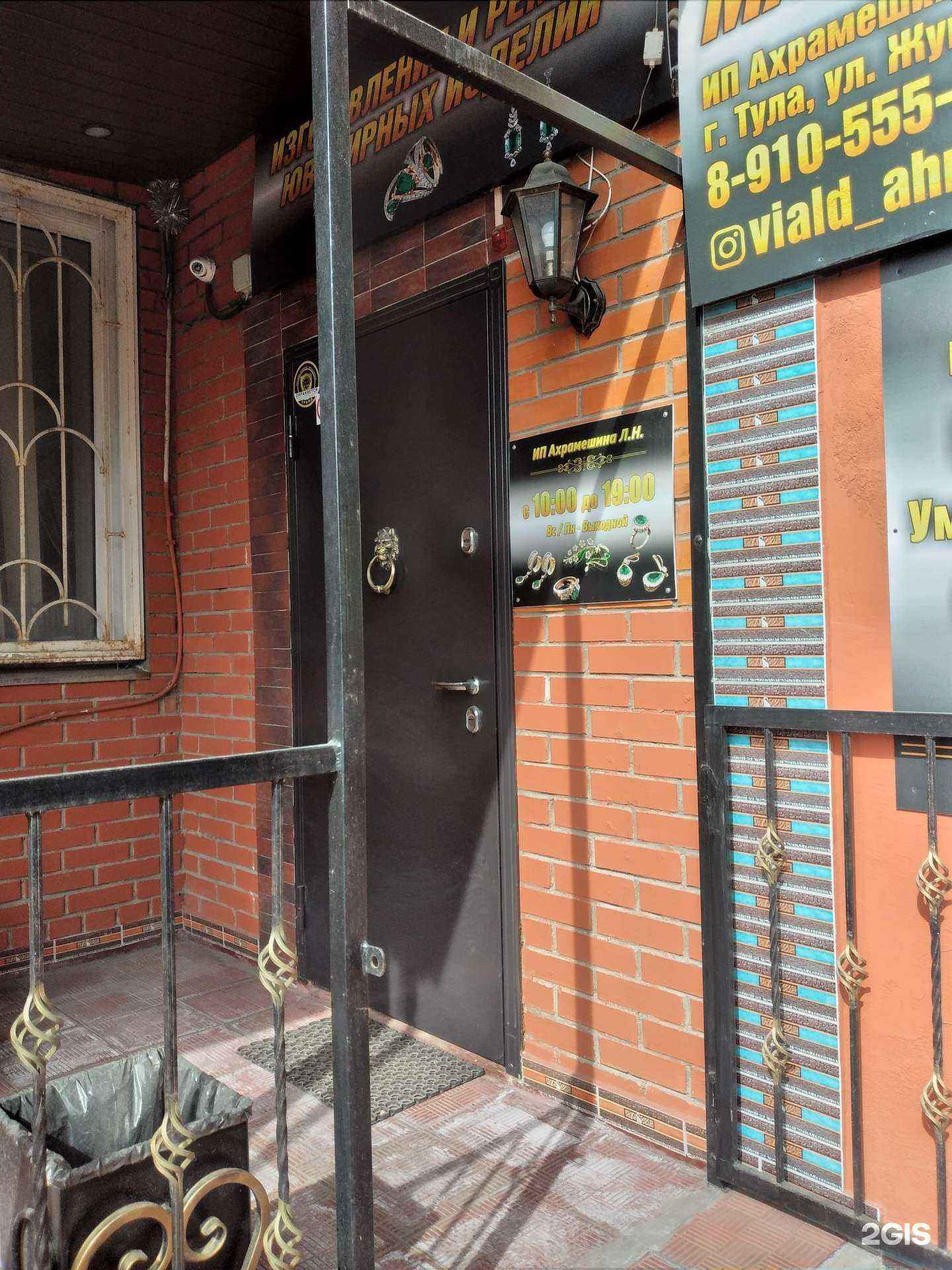Отзывы на компанию Ювелирная мастерская в Туле c фото