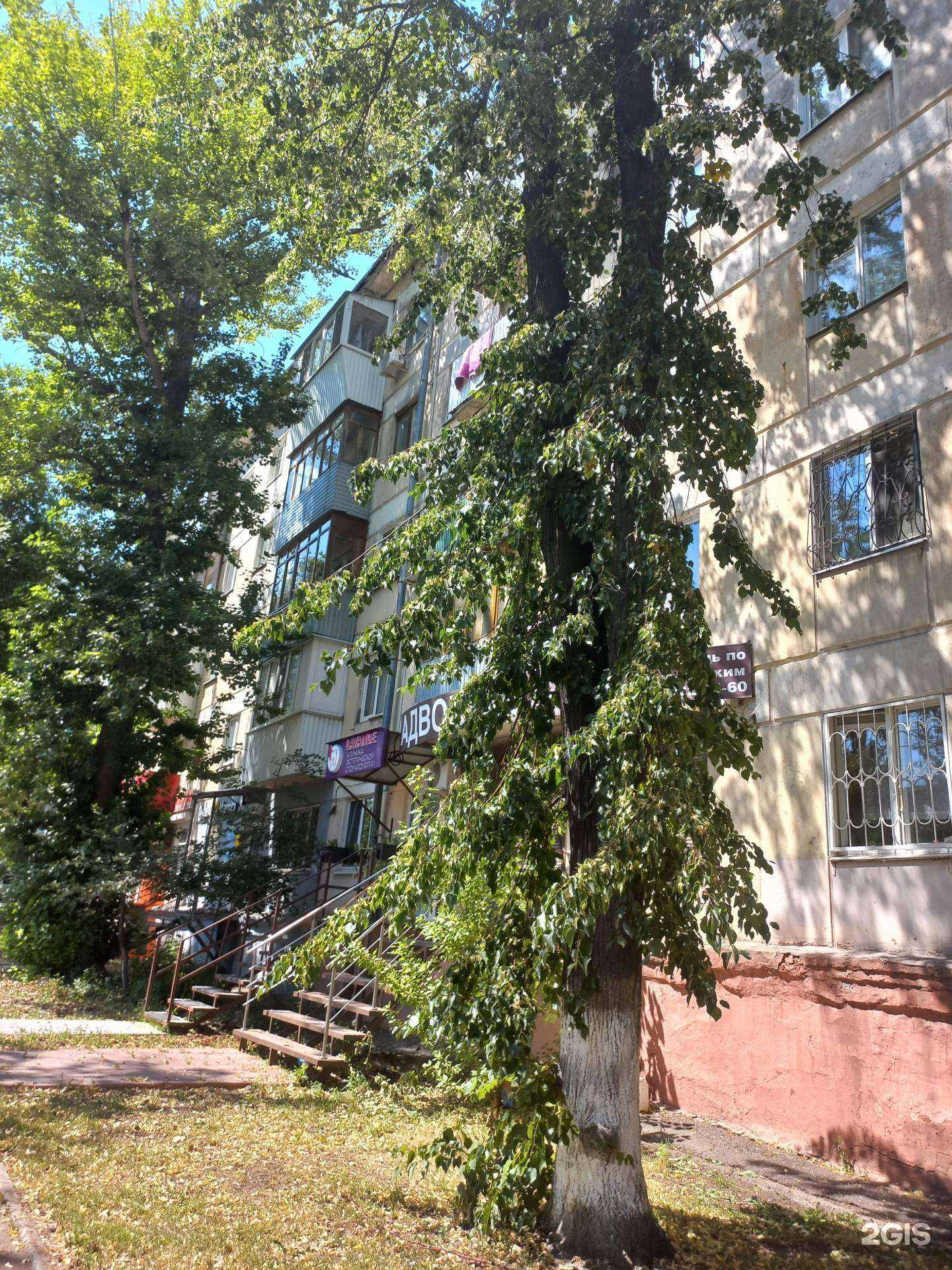 Отзывы на компанию Lavande в Самаре c фото - фотография 2 из 2