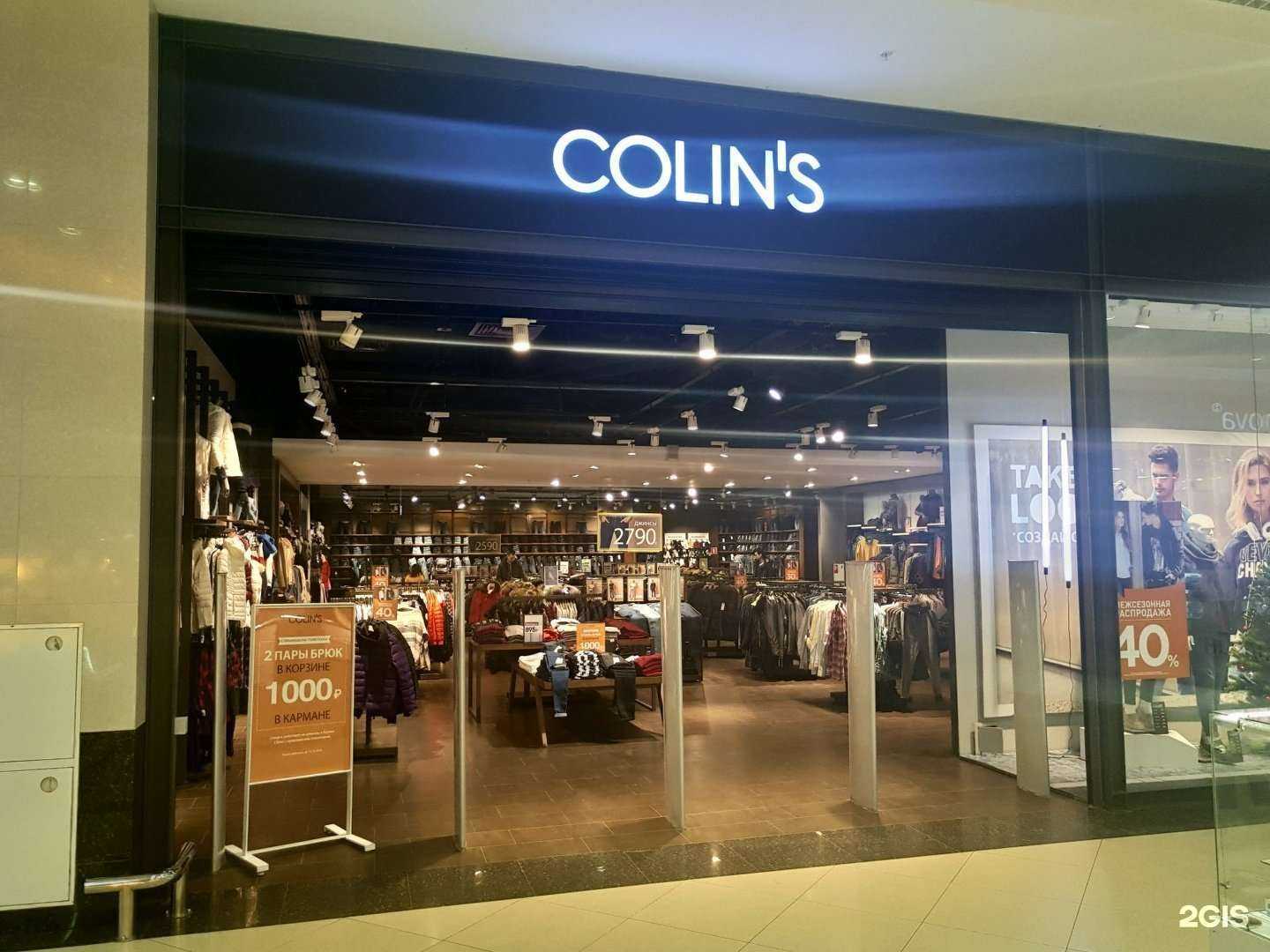 Отзывы на компанию Colin`s в г. Рязань c фото