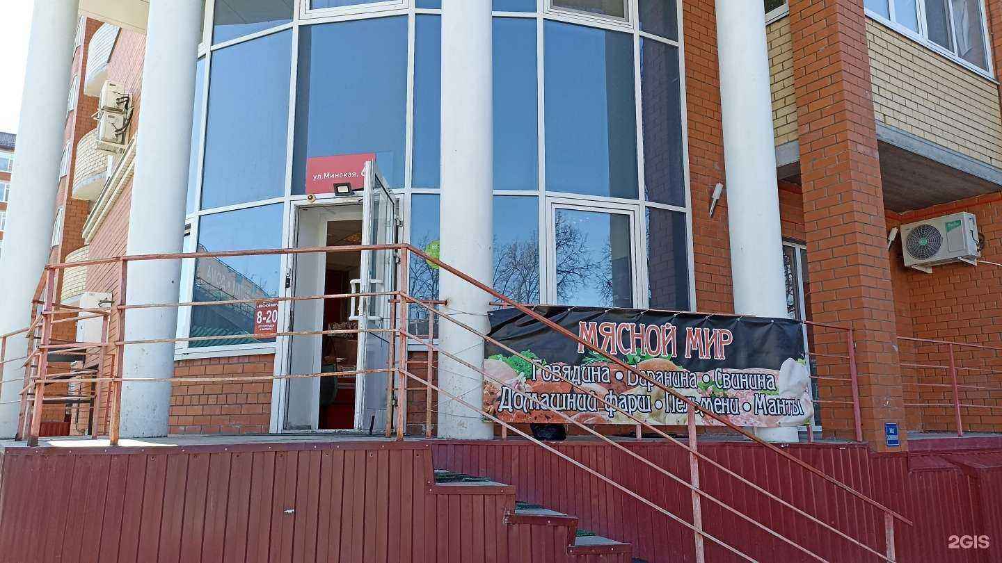 Отзывы на компанию Мясной мир в г. Тюмень c фото