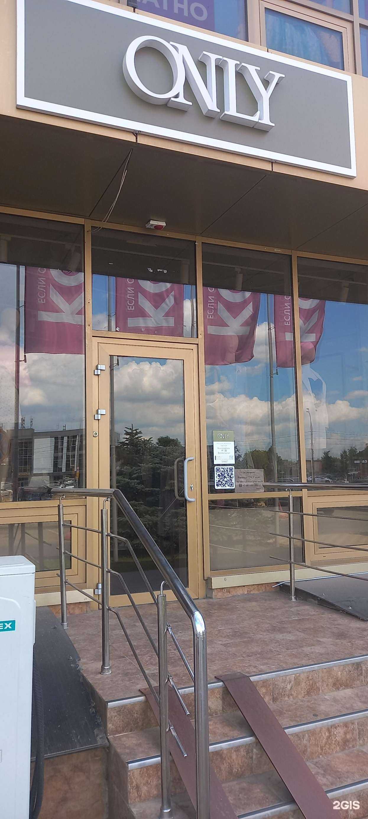 Отзывы на компанию Only в Краснодаре c фото