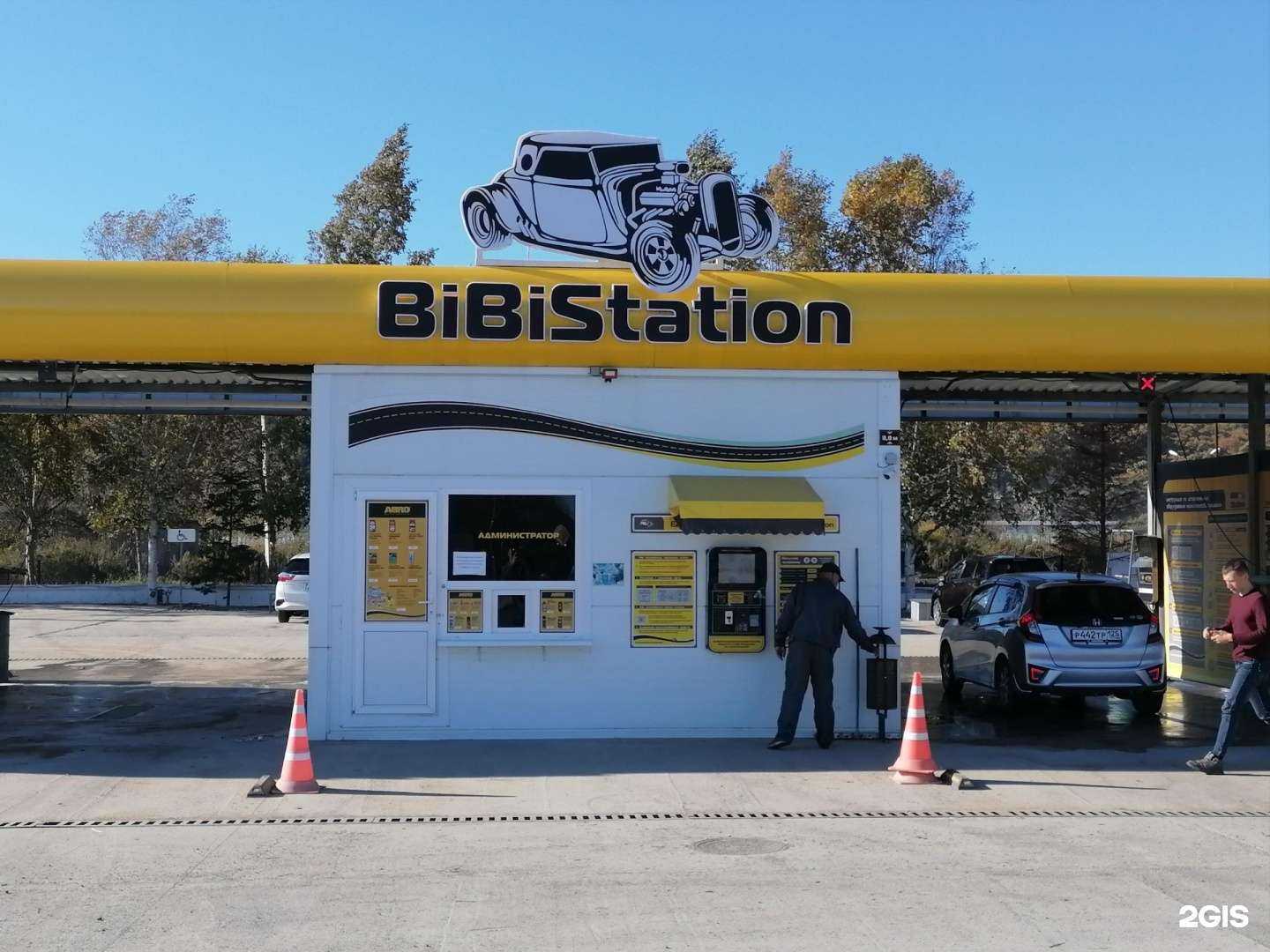 Отзывы на компанию Bibistation в Находке c фото