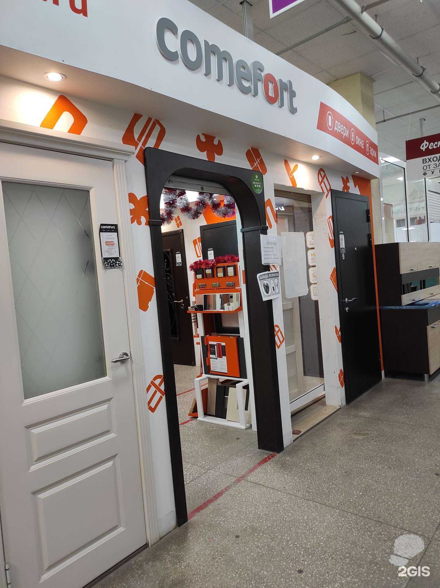 Отзывы на компанию Comefort в Челябинске c фото