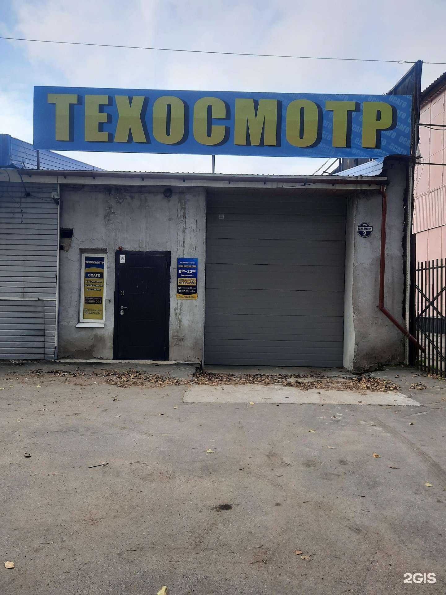 Отзывы на компанию Vse-4 Wheels в Иркутске c фото - фотография 2 из 2