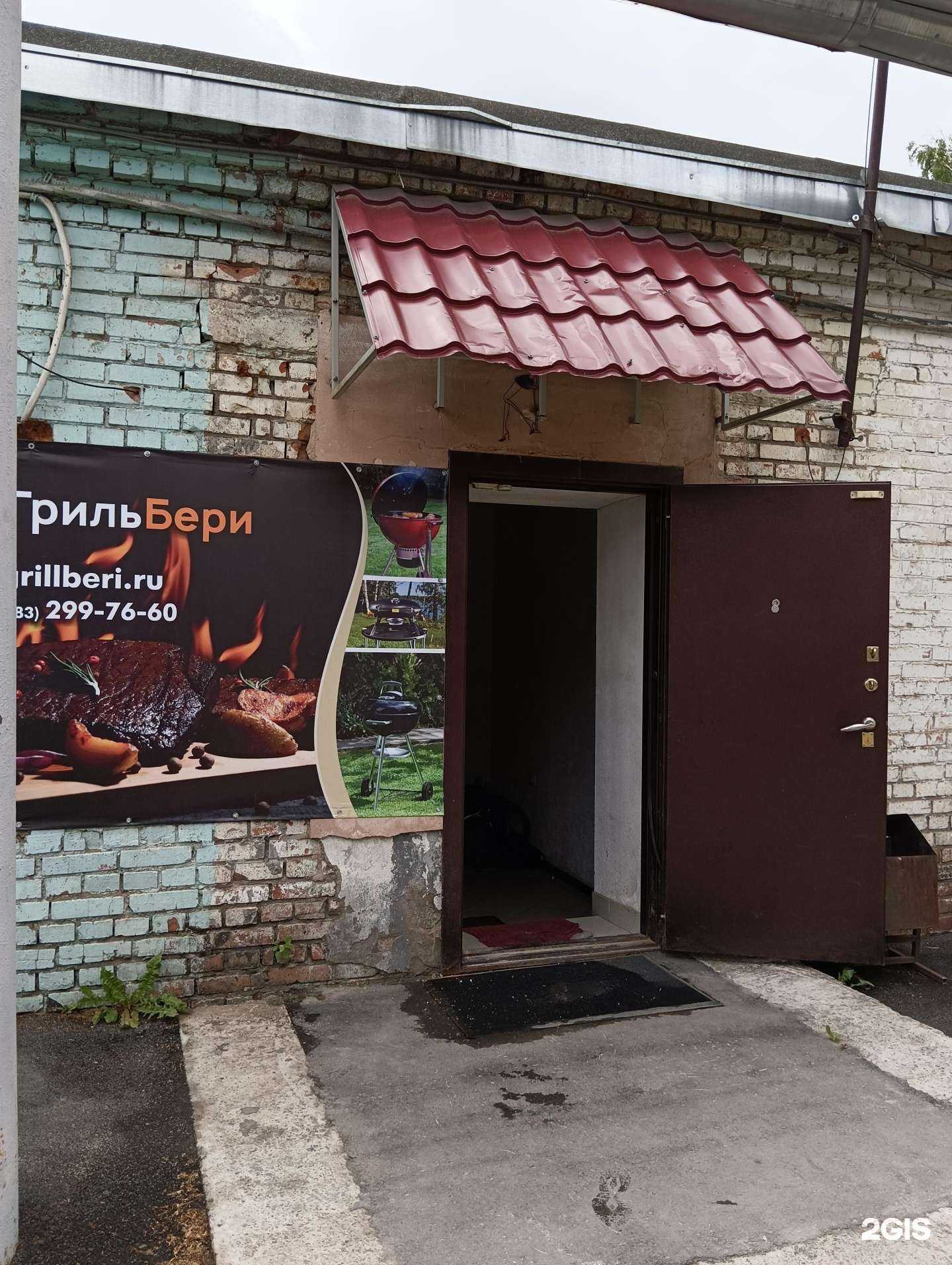 Отзывы на компанию Серман в Новосибирске c фото