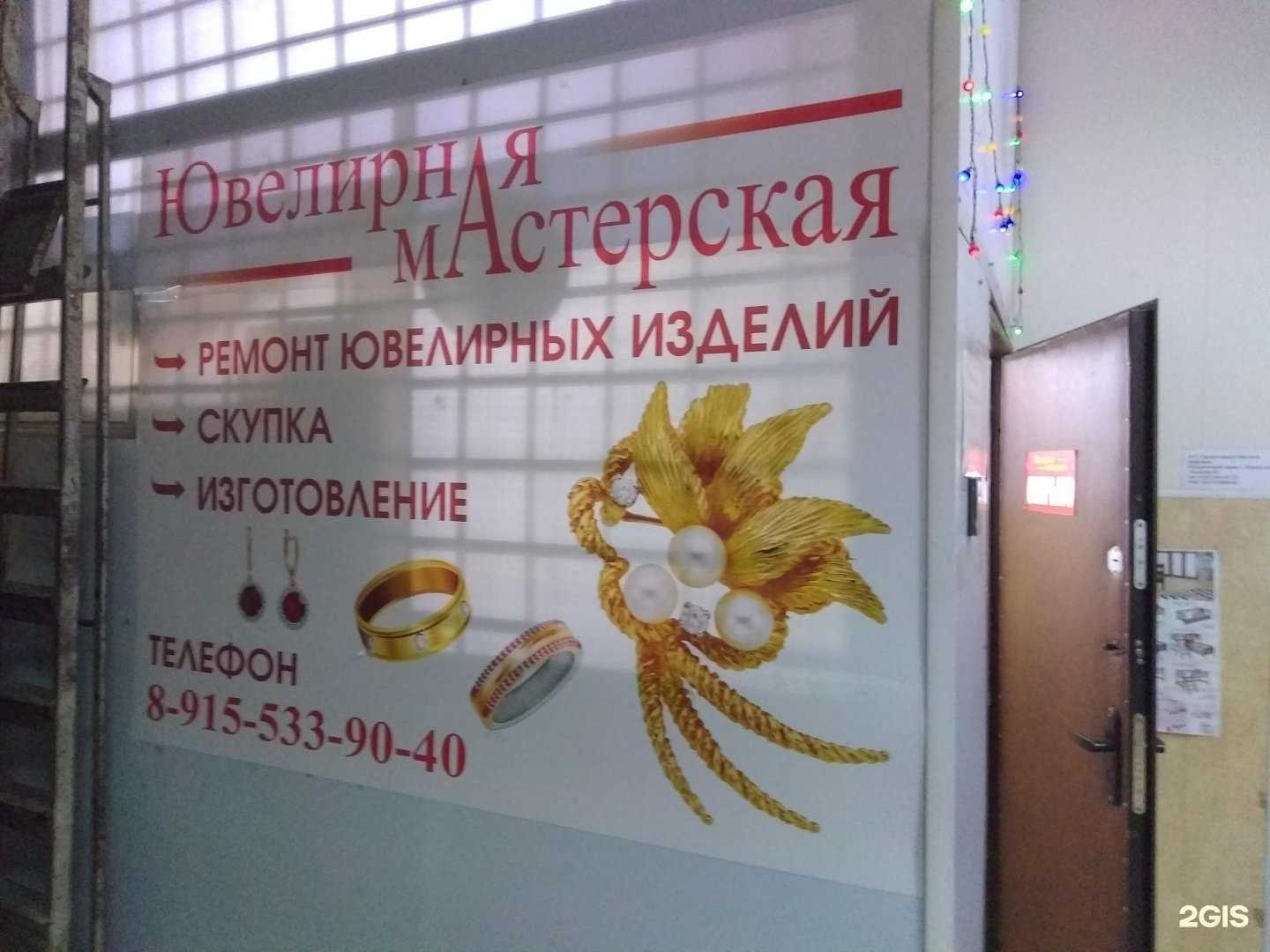 Отзывы на компанию Ювелирная мастерская в г. Брянск c фото