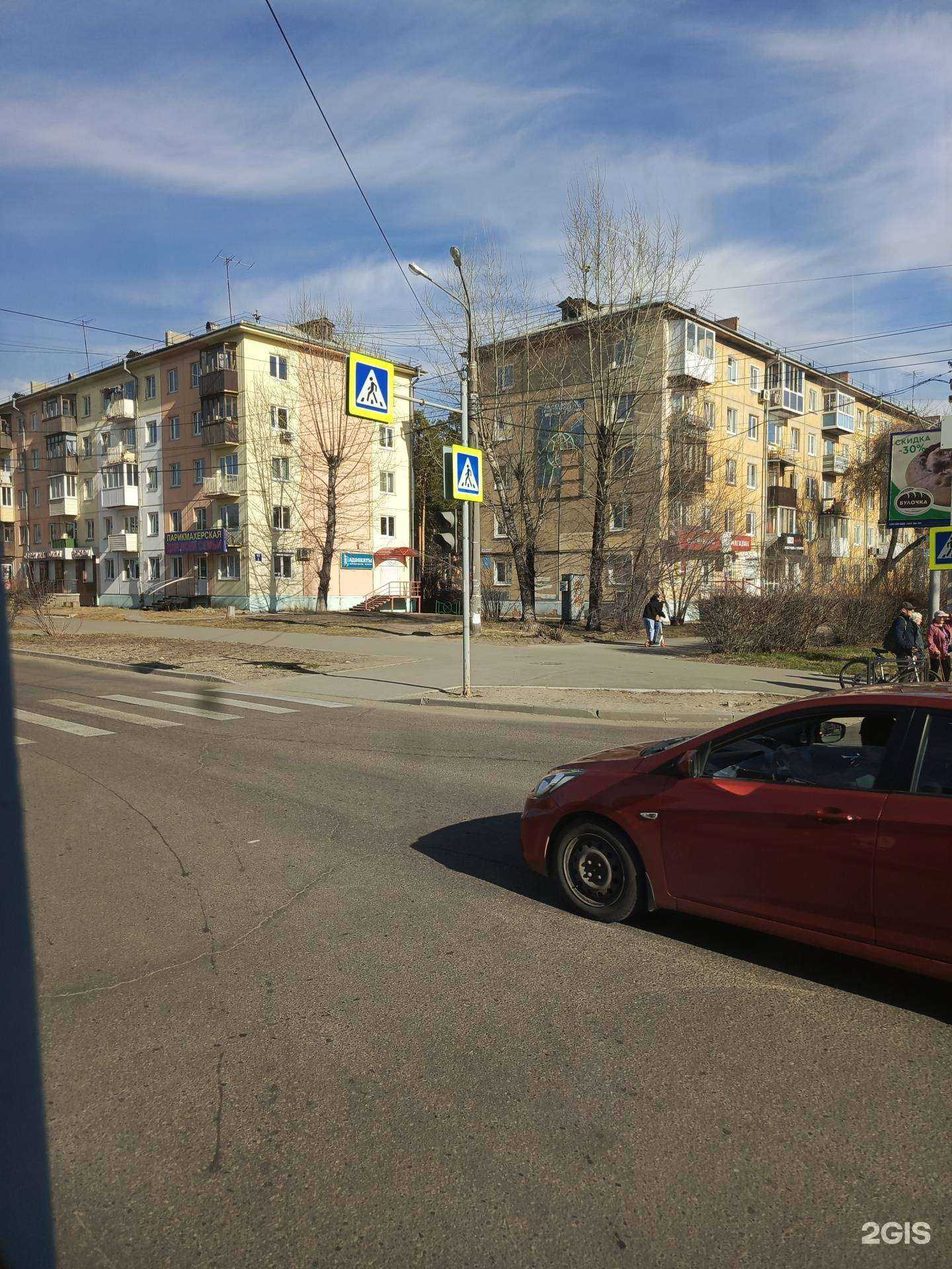 Отзывы на компанию Для всей семьи в Ангарске c фото - фотография 2 из 2