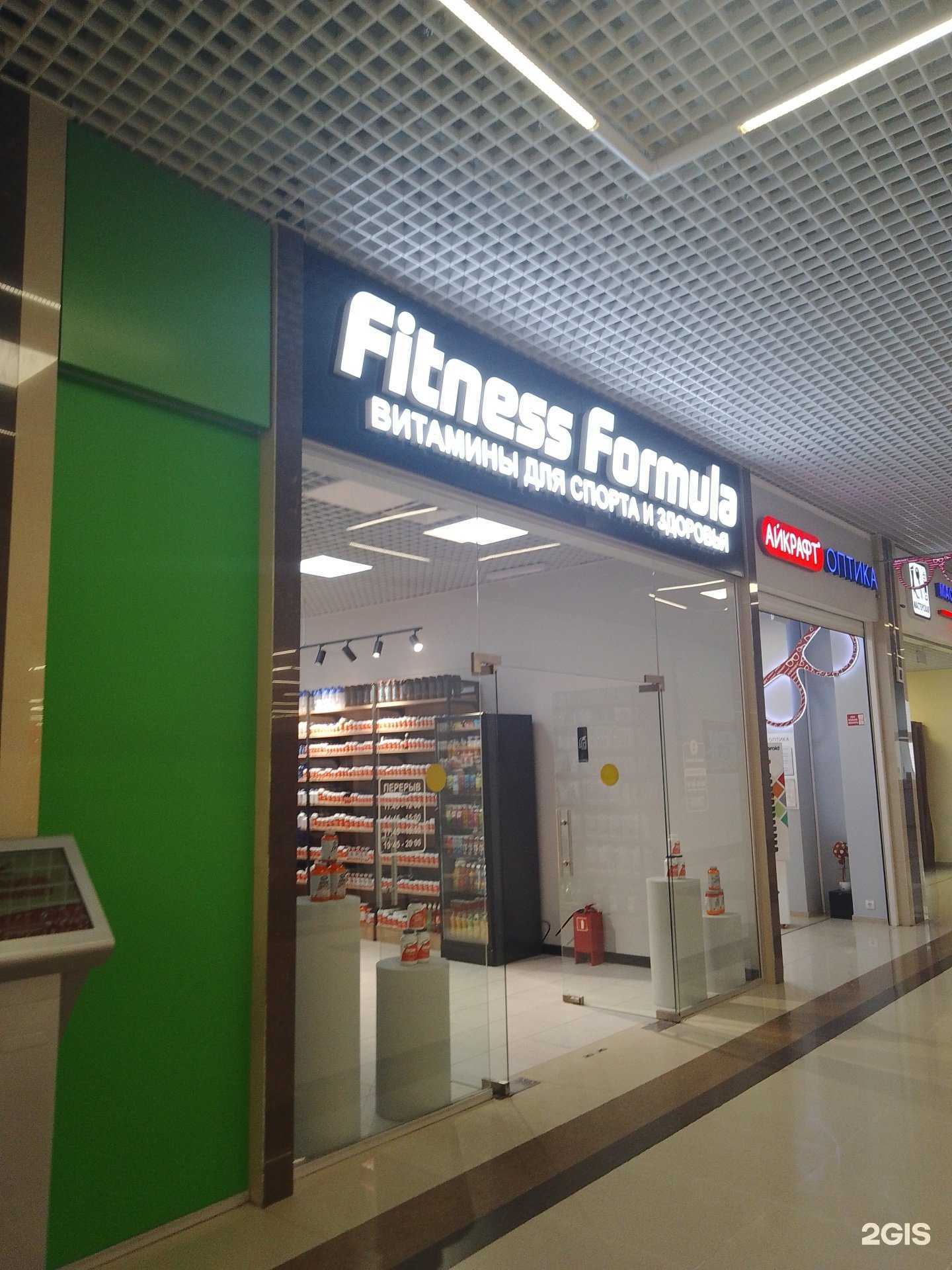 Отзывы на компанию Fitness Formula в Анапе c фото