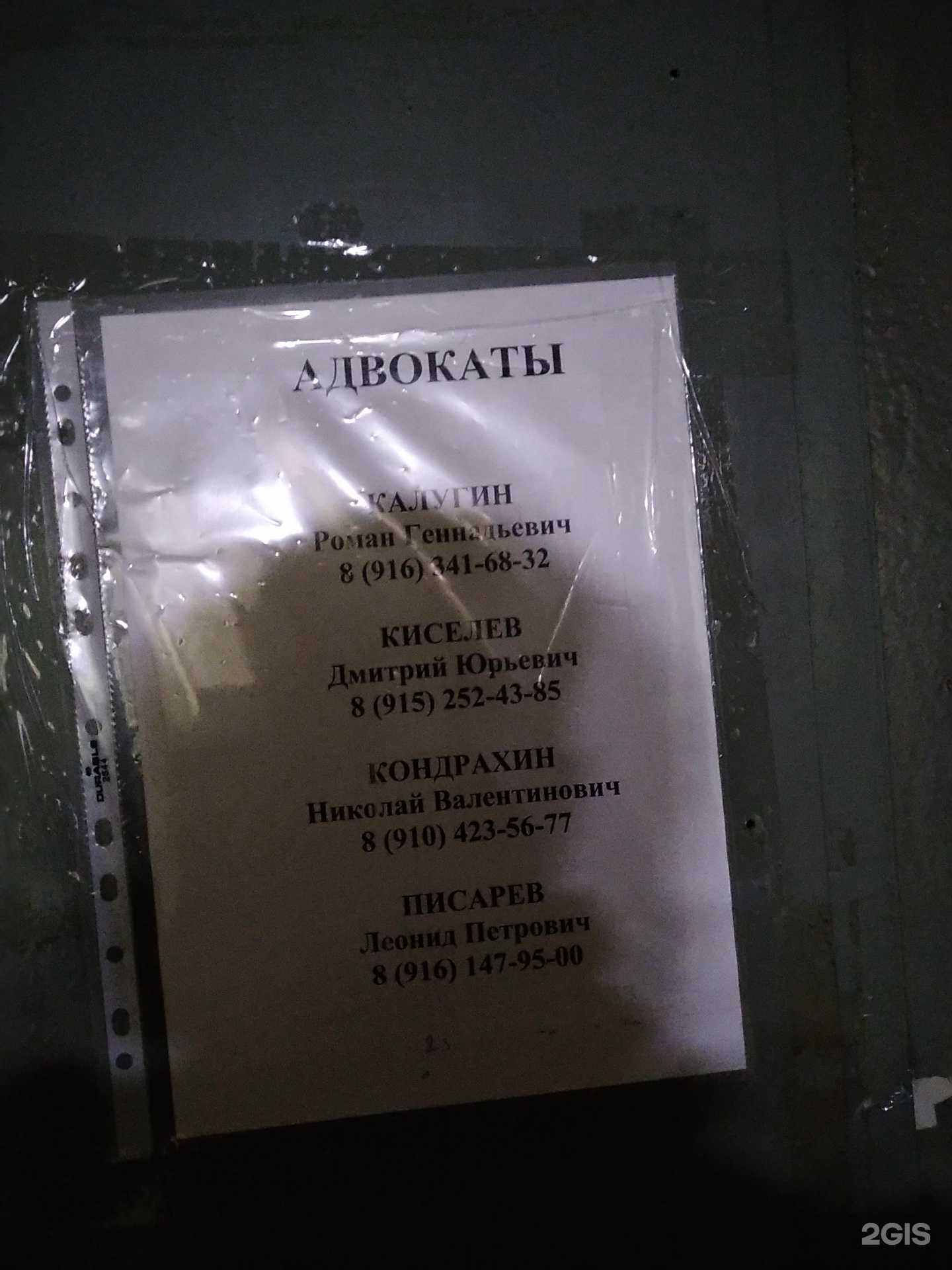 Отзывы на компанию Адвокат Киселев Д.Ю. в г. Пущино c фото