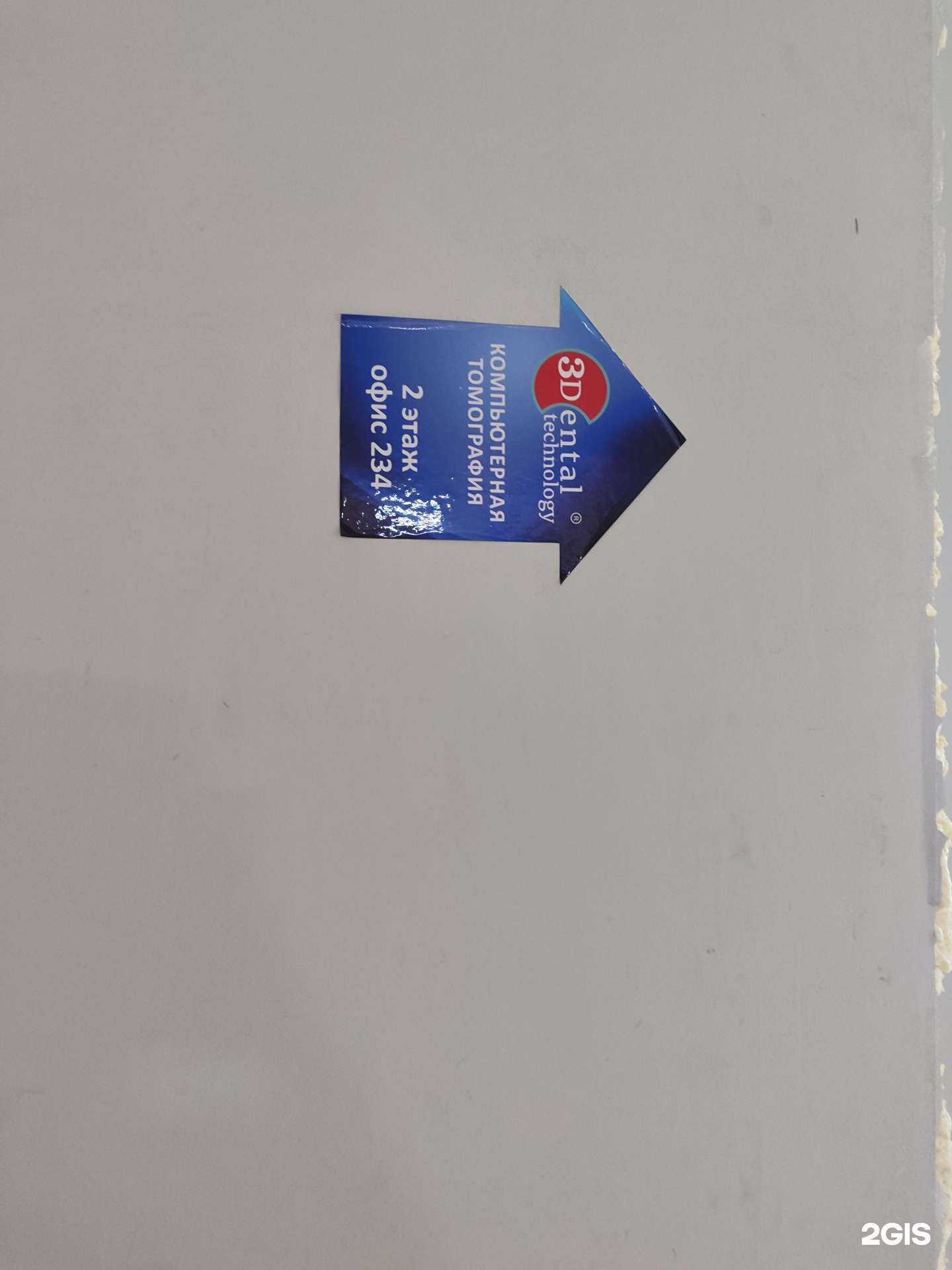 Отзывы на компанию 3Дент в Коврове c фото