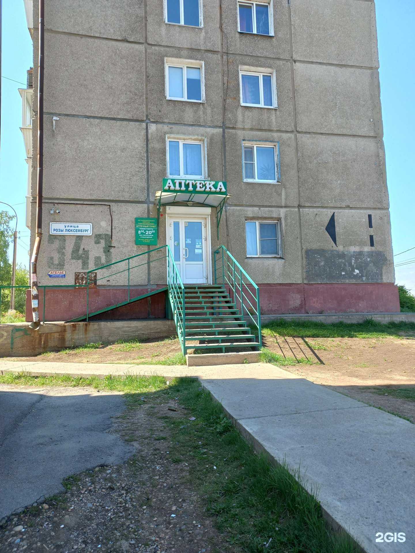 Отзывы на компанию Торгфармсервис в Иркутске c фото