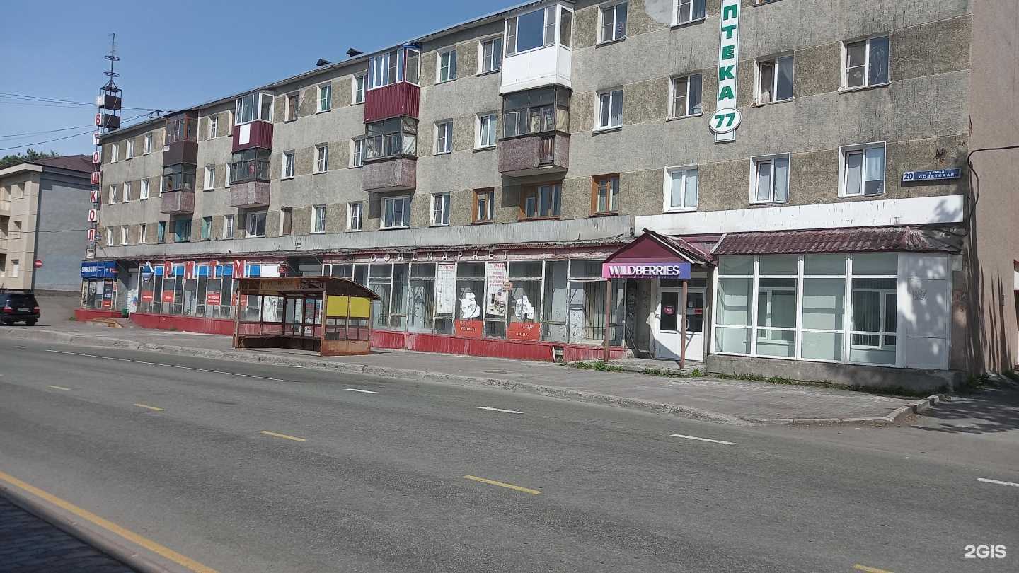 Отзывы на компанию Sansara Code в Петропавловске-Камчатском c фото - фотография 2 из 2