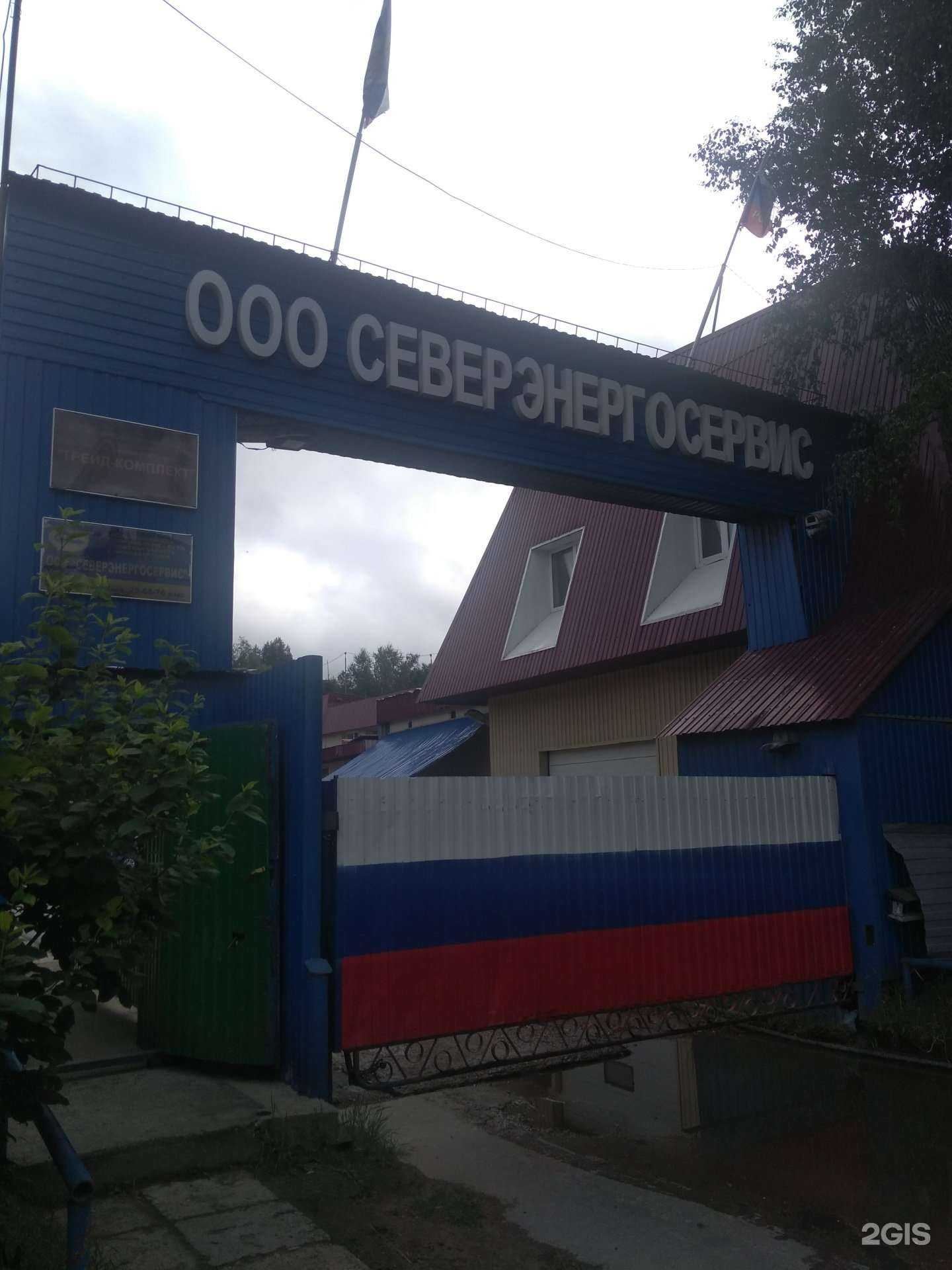 Отзывы на компанию Северэнергосервис в Нижневартовске c фото