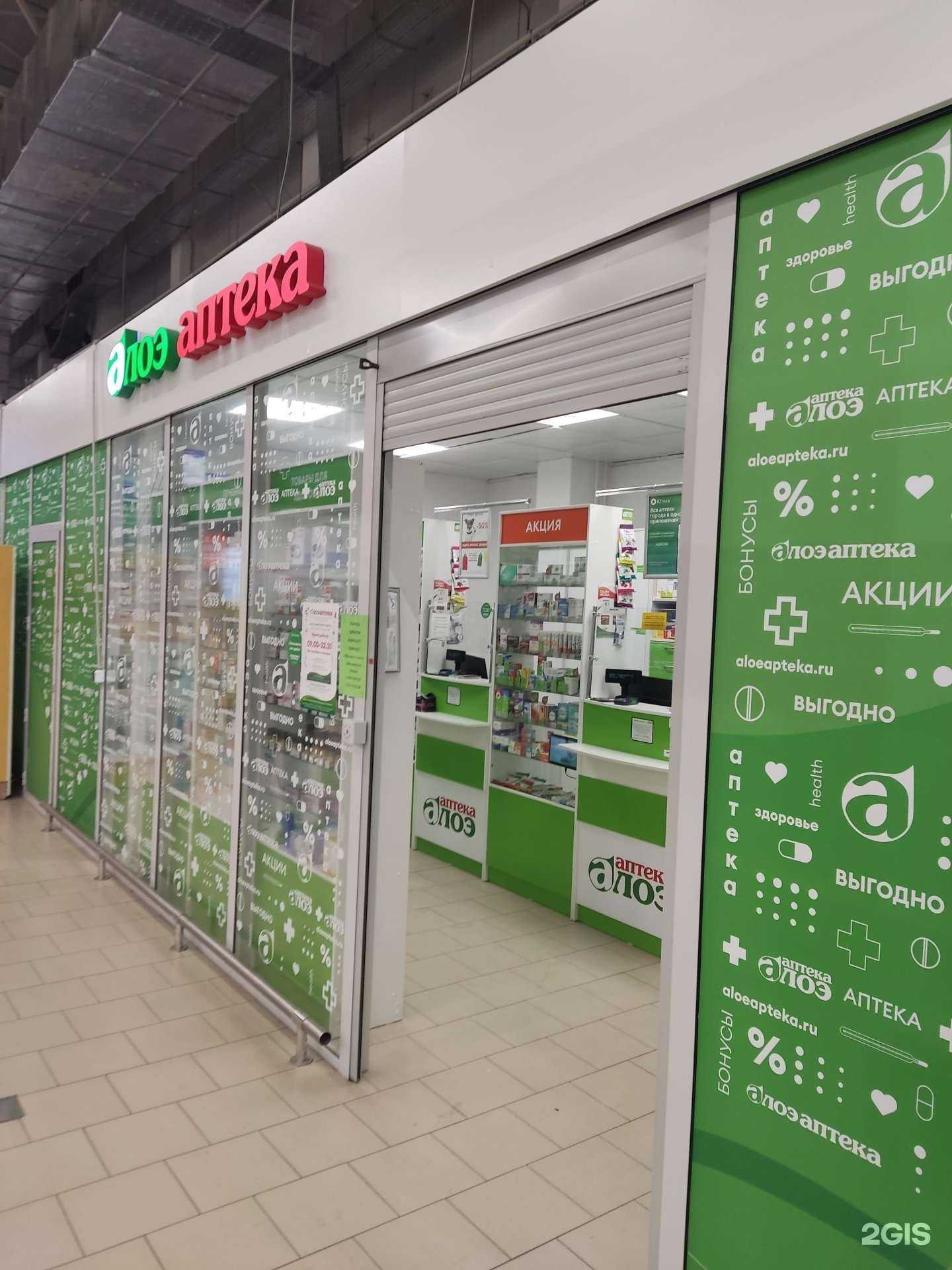 Отзывы на компанию Алоэ в Челябинске c фото