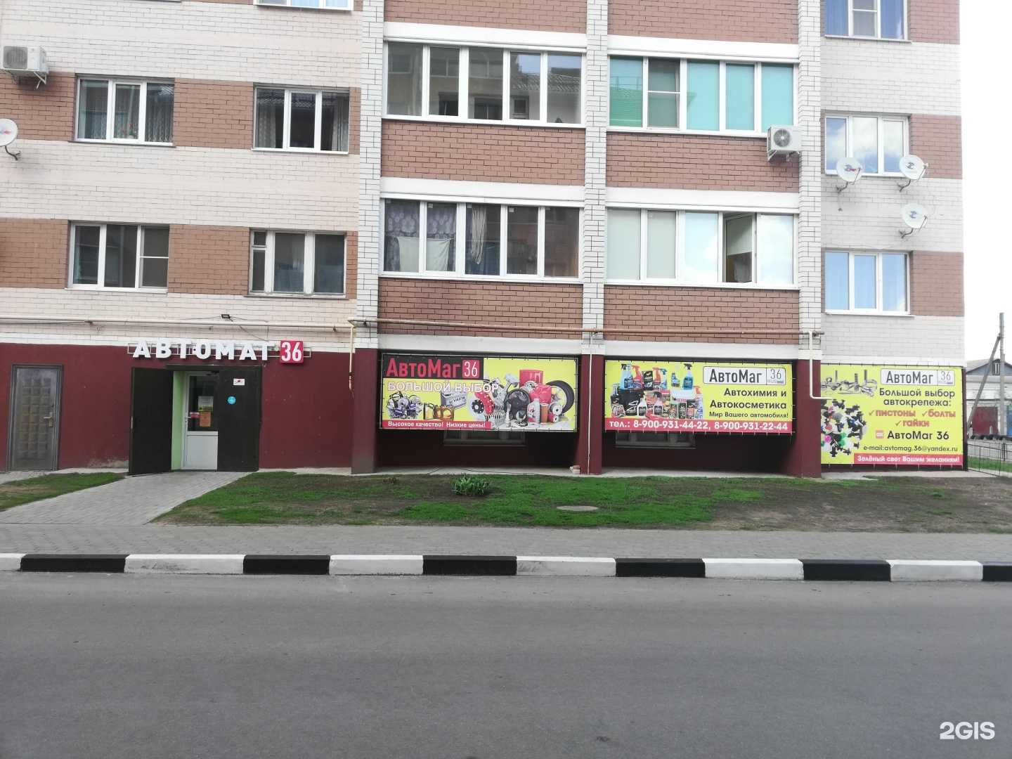 Отзывы на компанию Суши wok в Лисках c фото - фотография 2 из 2