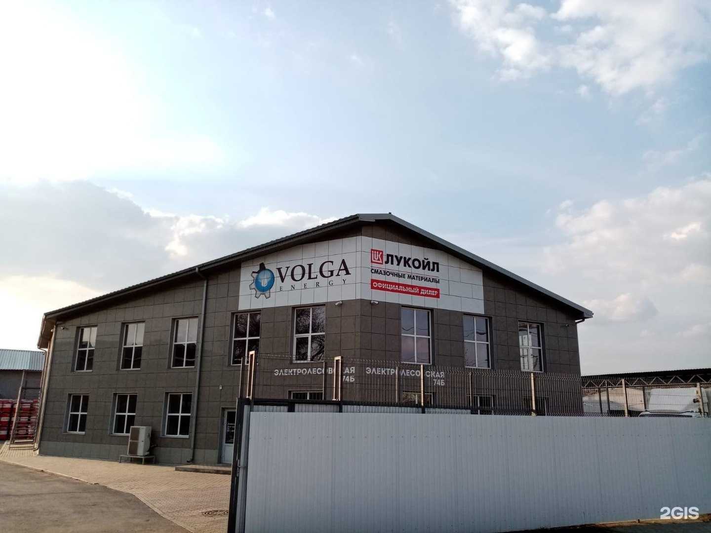 Отзывы на компанию Volga energy в Волгограде c фото