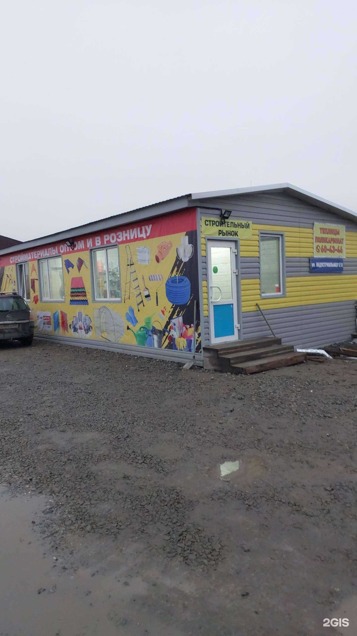Отзывы на компанию Строительный рынок в Сургуте c фото