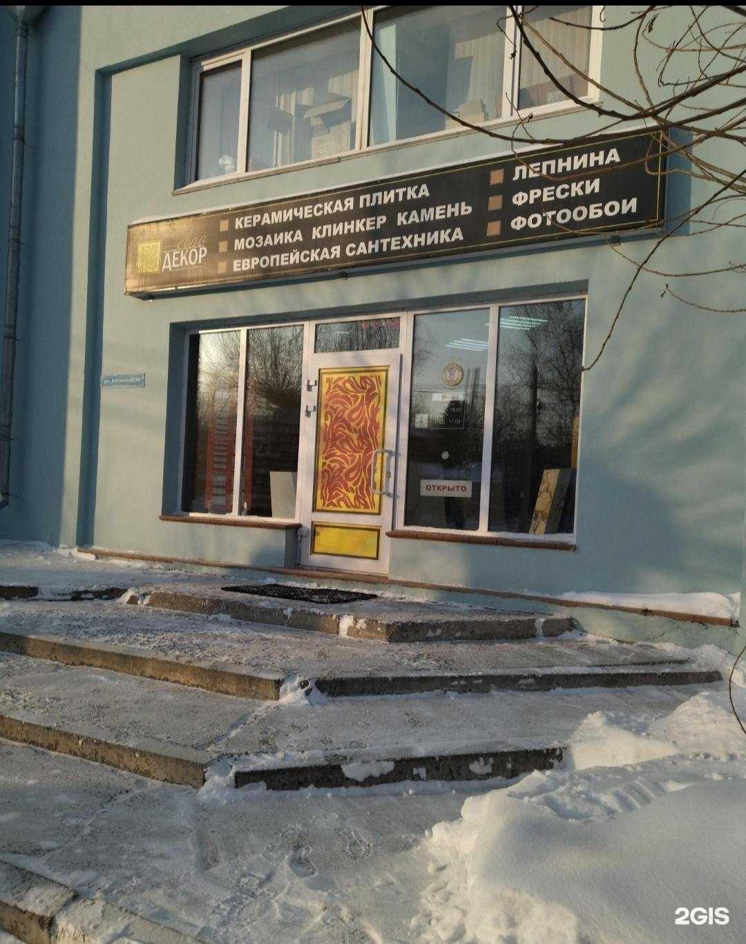 Отзывы на компанию Диагональ в Томске c фото