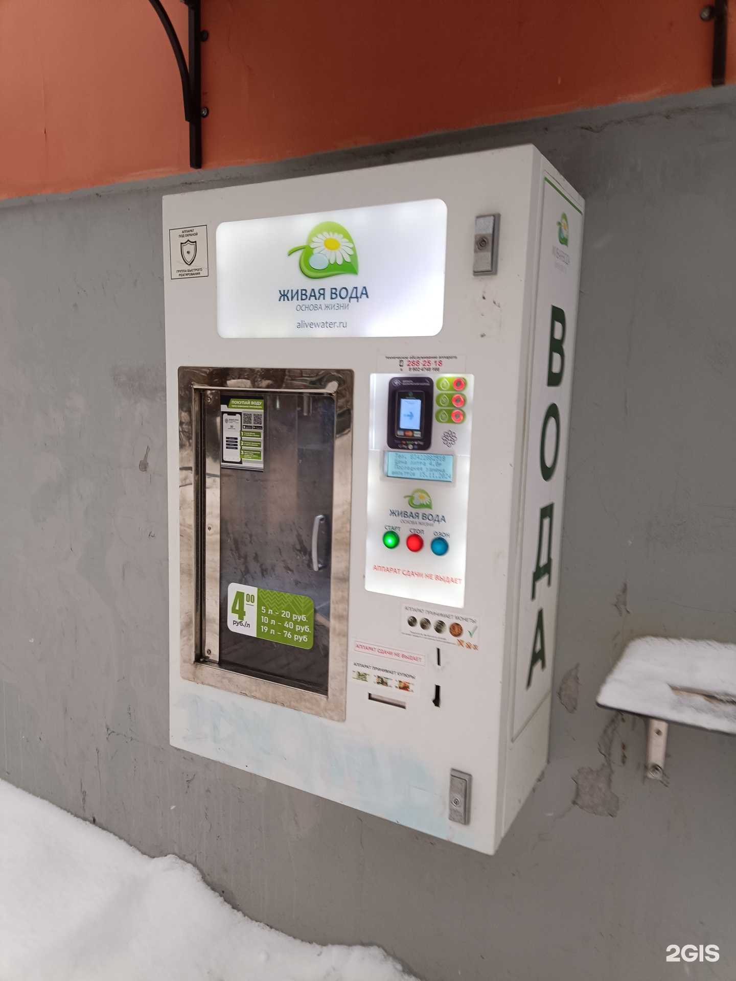 Отзывы на компанию Живая вода в г. Пермь c фото