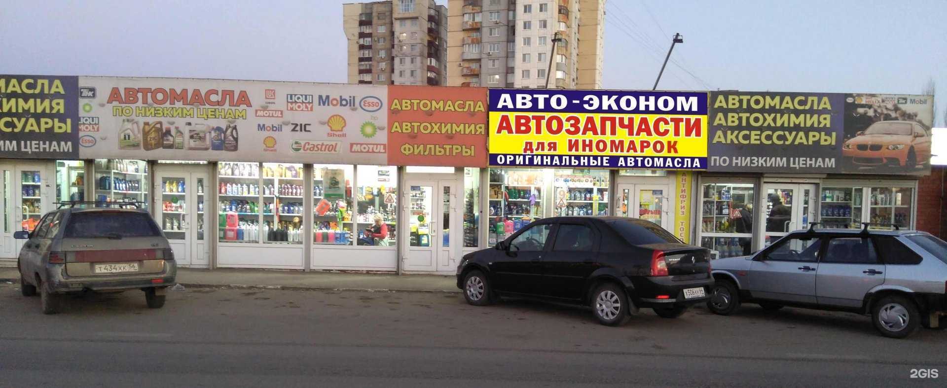 Отзывы на компанию Авто-эконом для иномарок в г. Саратов c фото