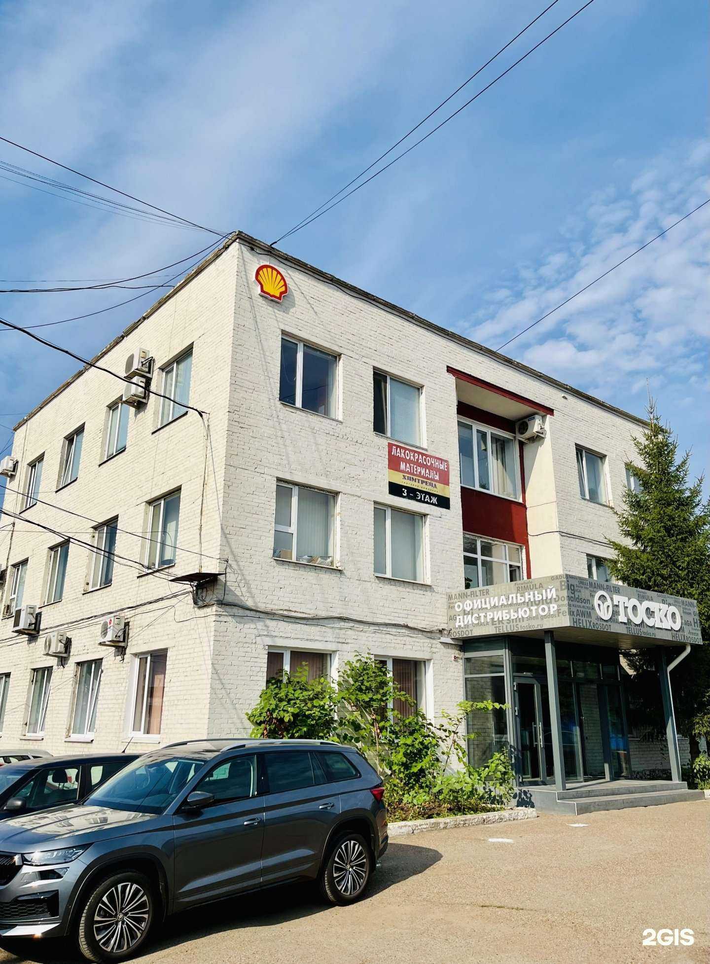 Отзывы на компанию Химтрейд в Уфе c фото