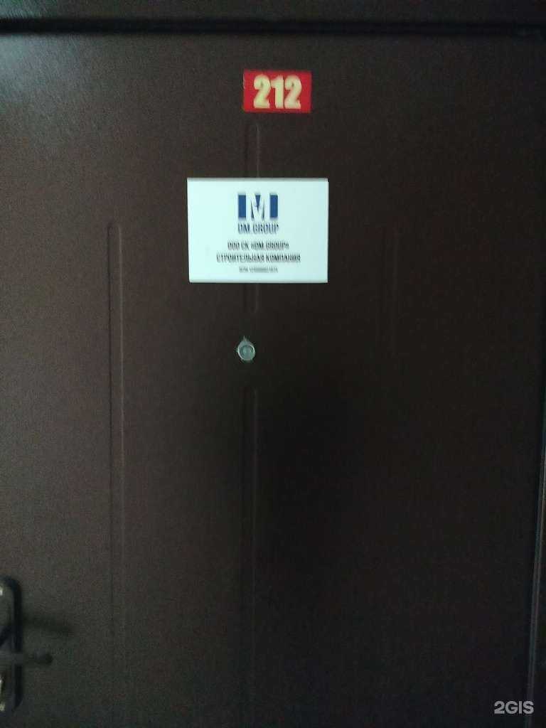 Отзывы на компанию Dm.group в Королёве c фото