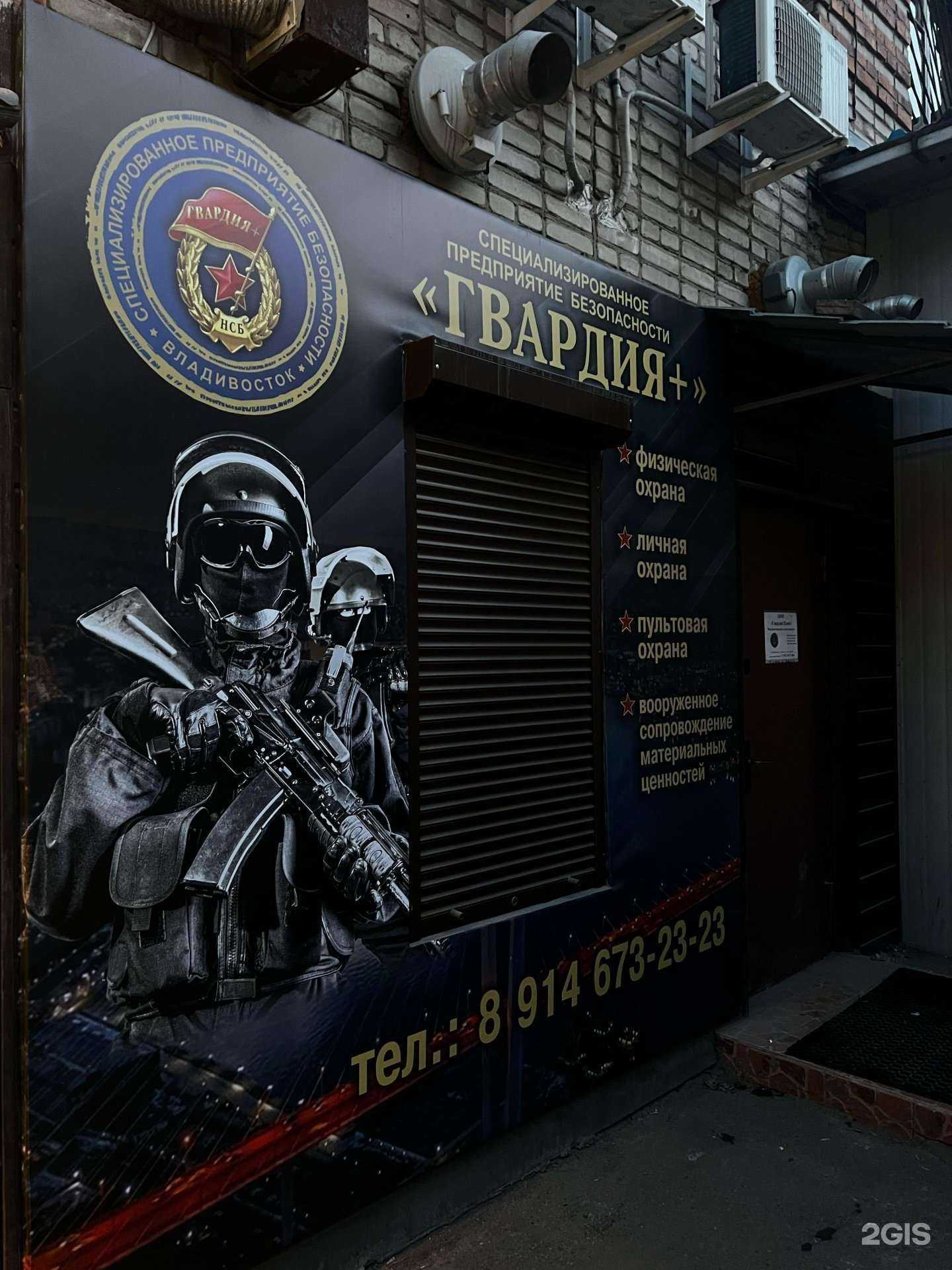 Отзывы на компанию Гвардия+ в г. Владивосток c фото