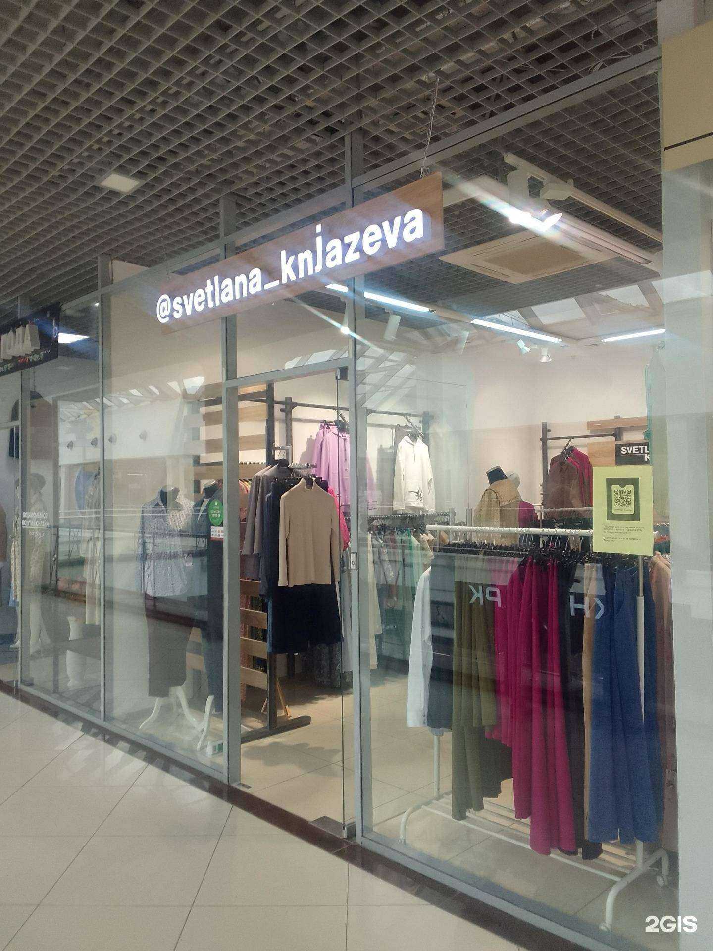 Отзывы на компанию @svetlana_knjazeva в Владимире c фото