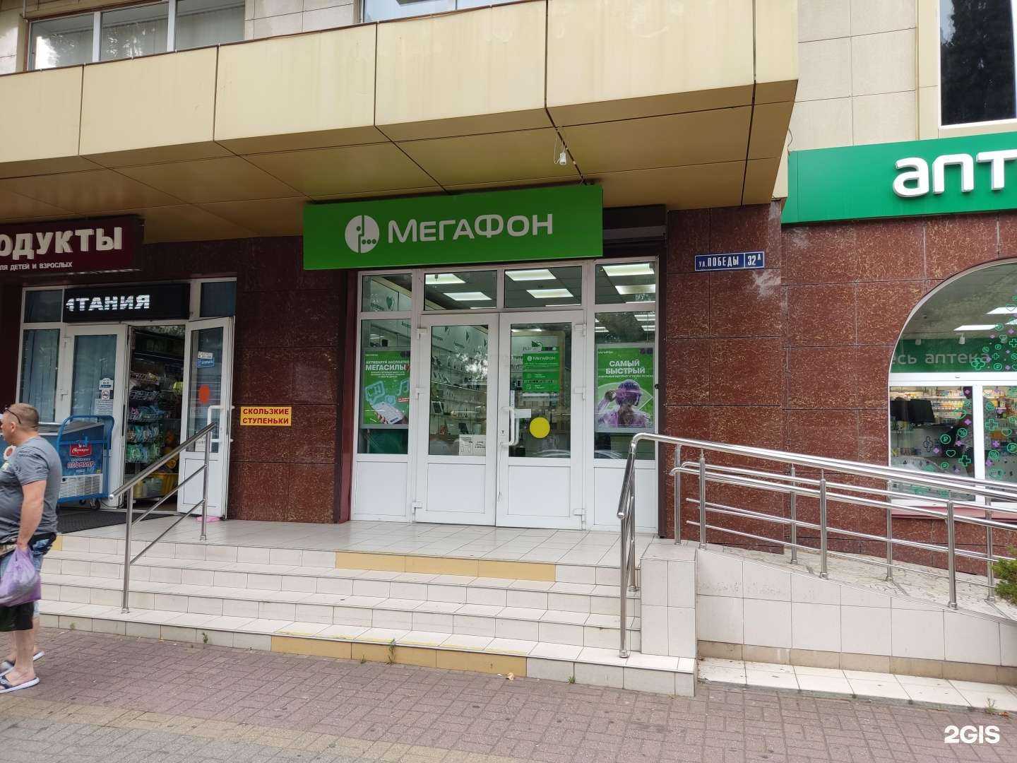 Отзывы на компанию МегаФон-Yota в г. Сочи c фото