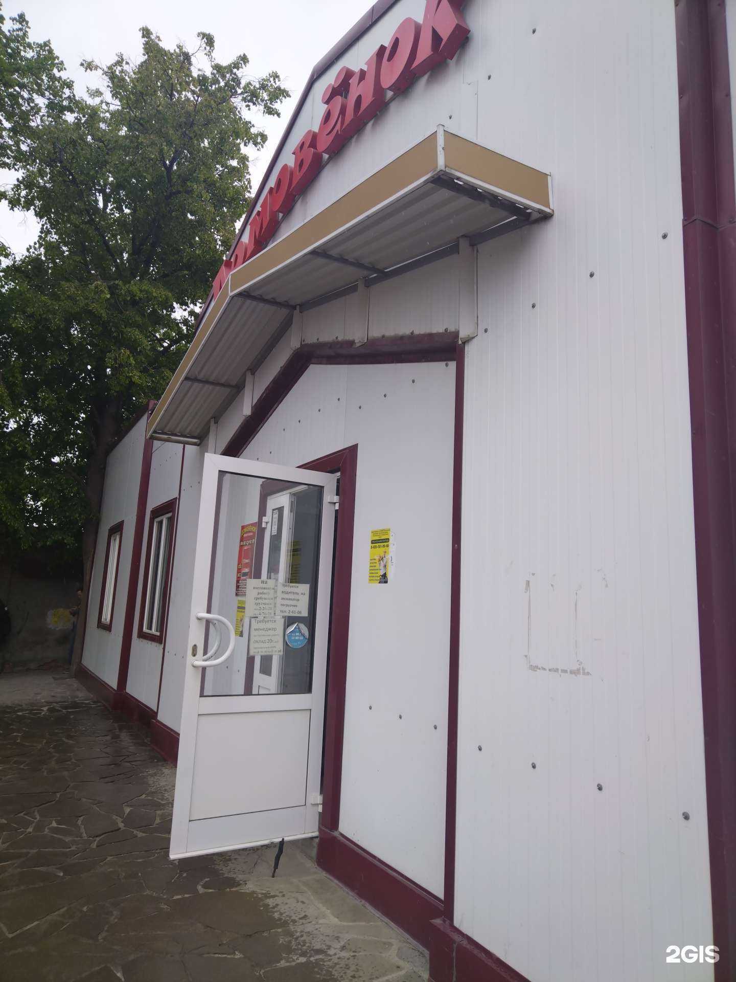 Отзывы на компанию Домовёнок в Елеце c фото