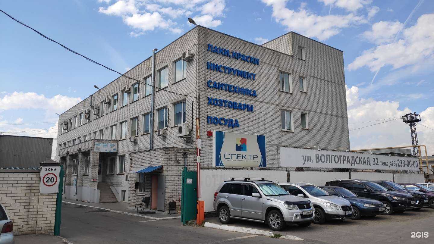 Отзывы на компанию Спектр в Воронеже c фото - фотография 2 из 2