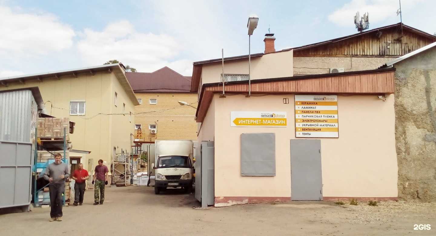 Отзывы на компанию Remontdoma в Смоленске c фото