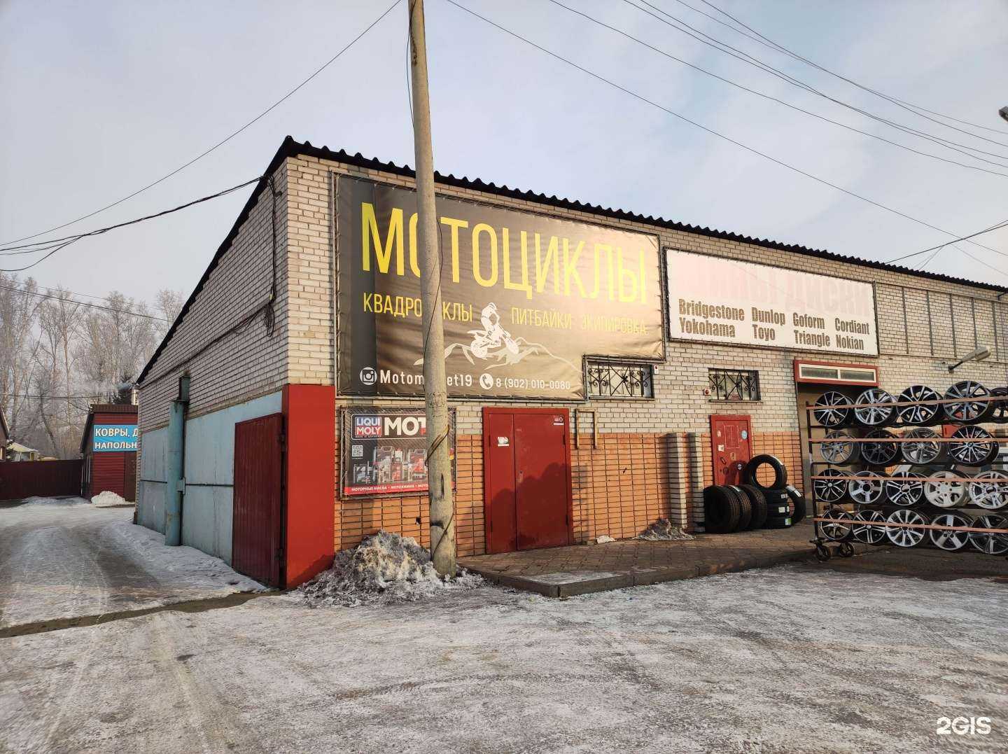 Отзывы на компанию Мото маркет19 в Абакане c фото - фотография 2 из 2