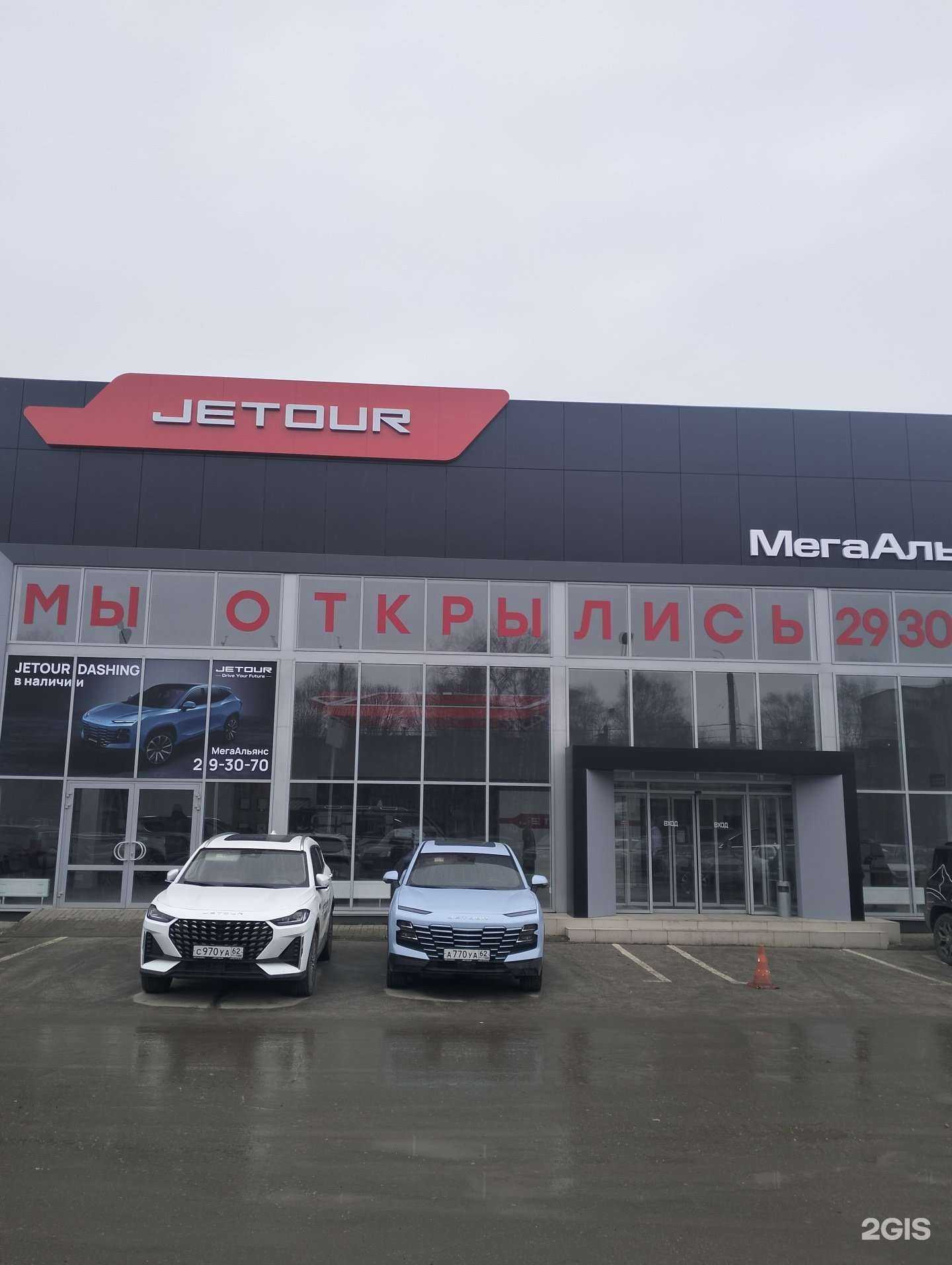 Отзывы на компанию Мегаальянс в Рязани c фото