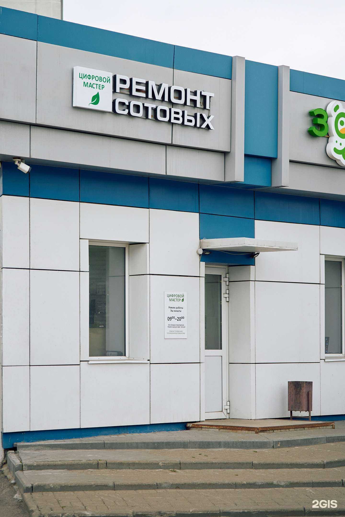 Отзывы на компанию ЦИФРОВОЙ МАСТЕР в г. Казань c фото