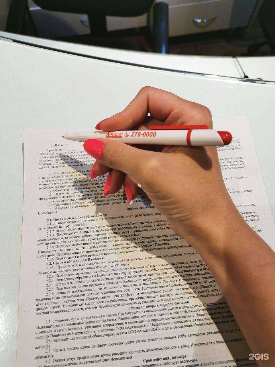 Отзывы на компанию Асклепий-Н в Находке c фото